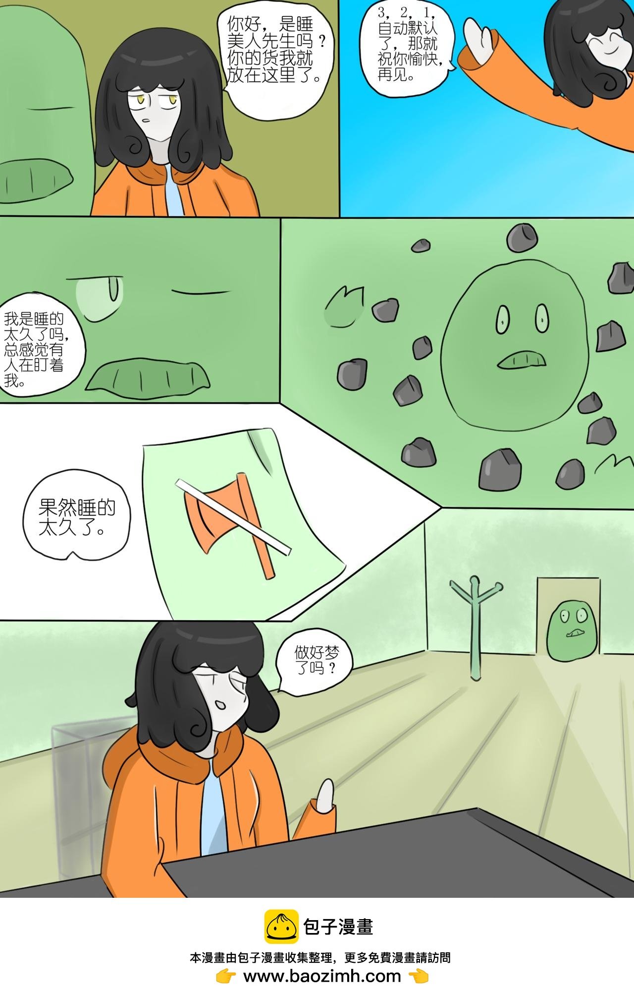 寻找奇迹（4）