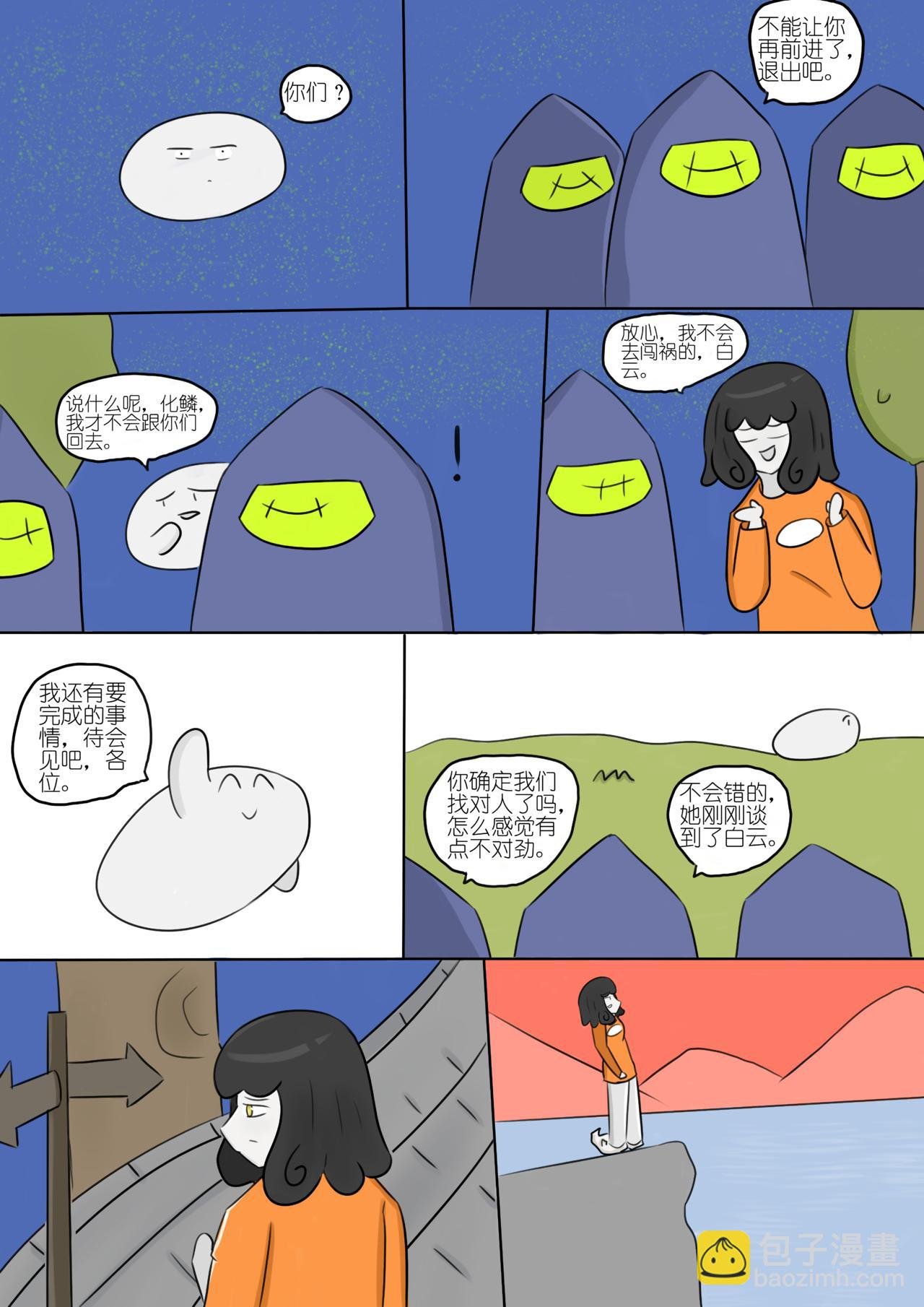 寻找奇迹（6）