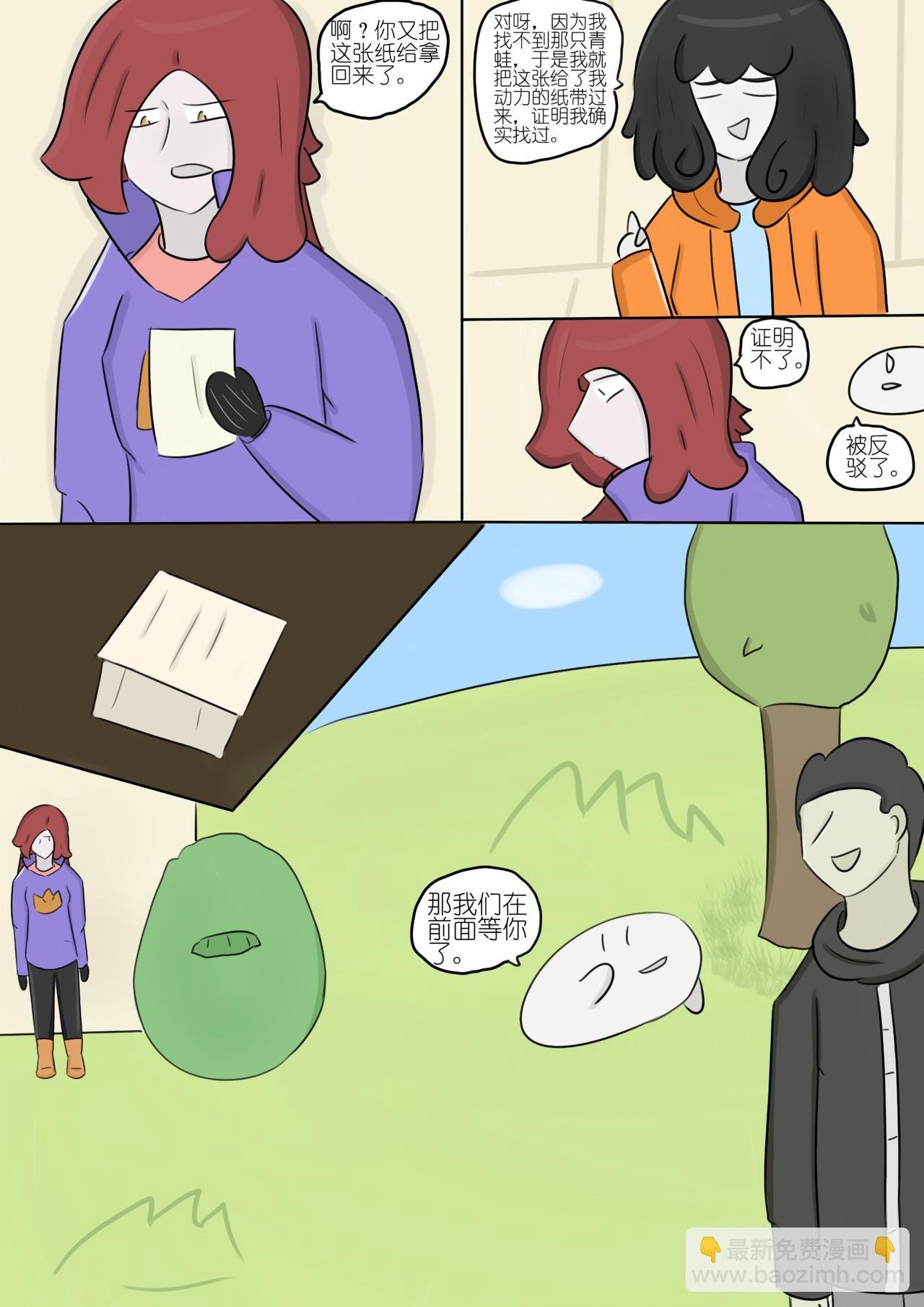 寻找奇迹（6）