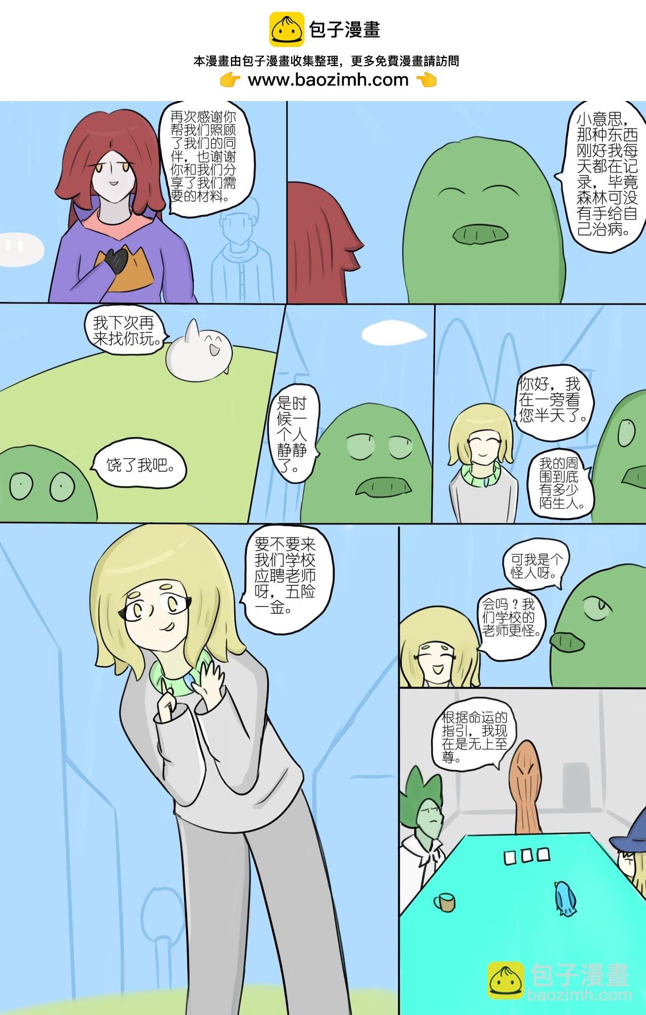 寻找奇迹（6）
