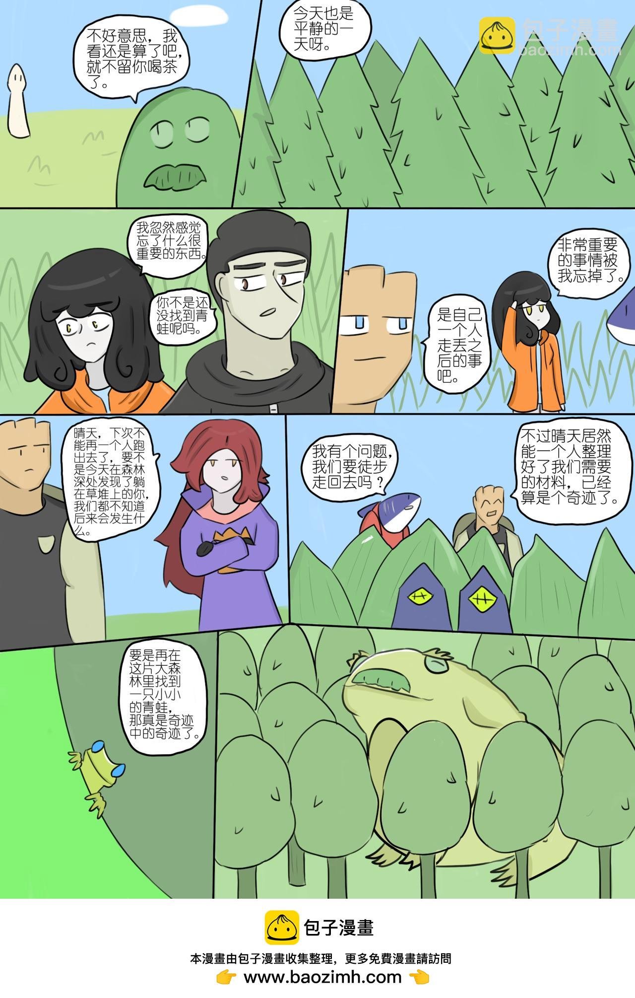 寻找奇迹（6）