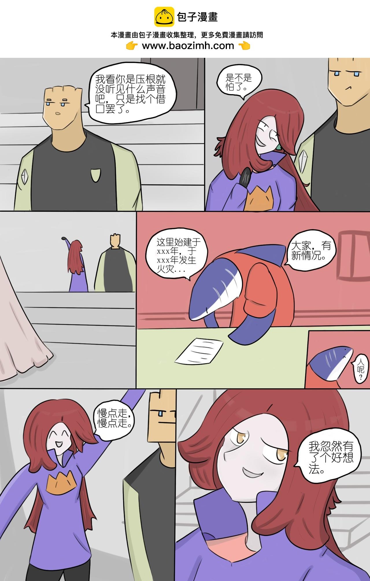 不寻常的邂逅2