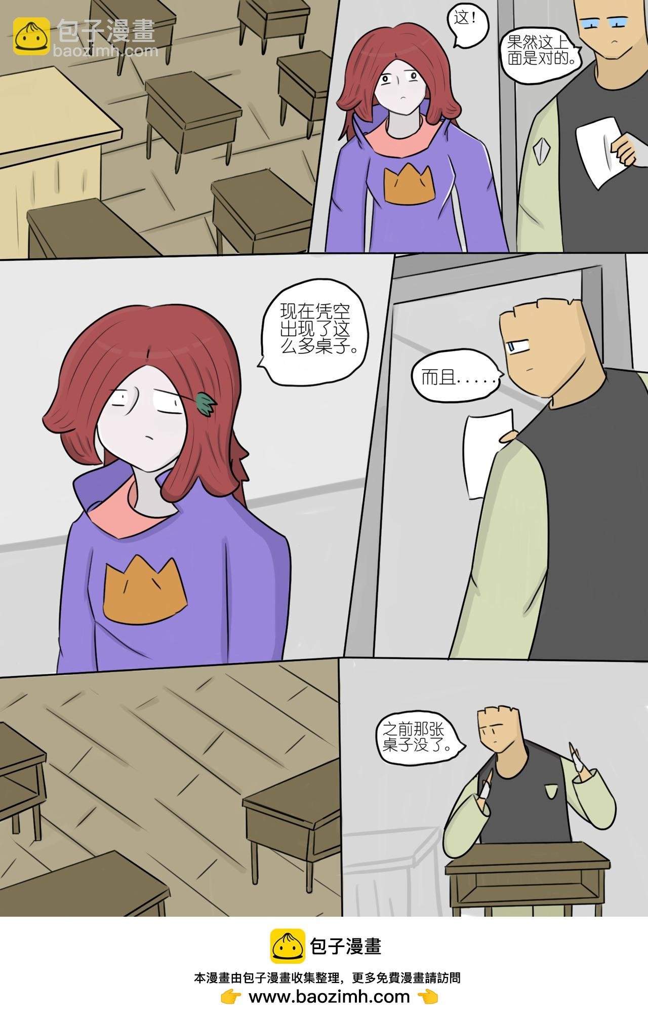 不寻常的邂逅2
