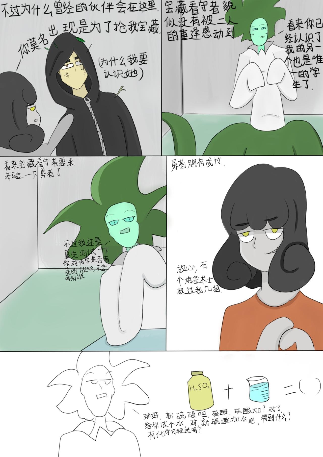 七