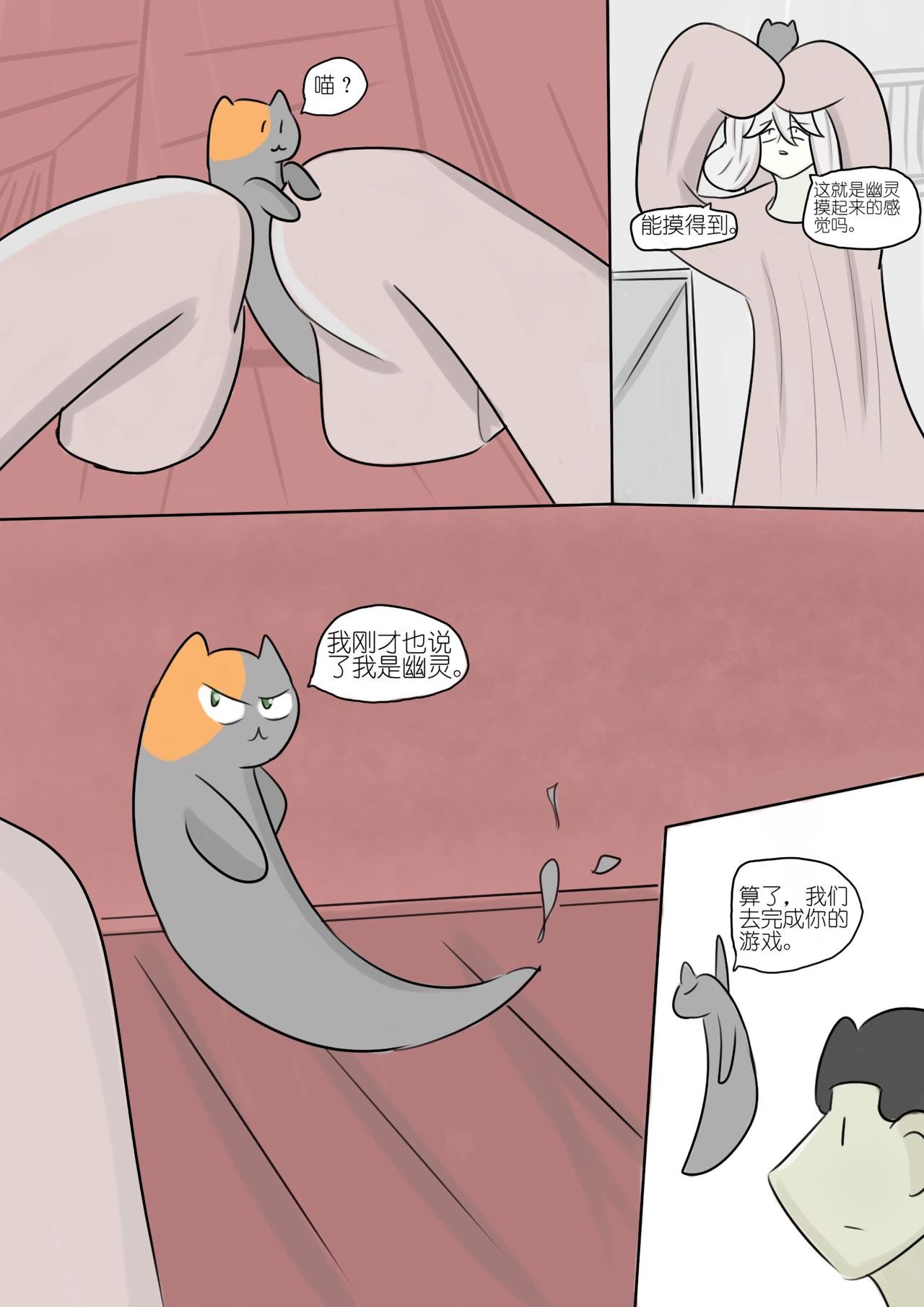 不寻常的邂逅5