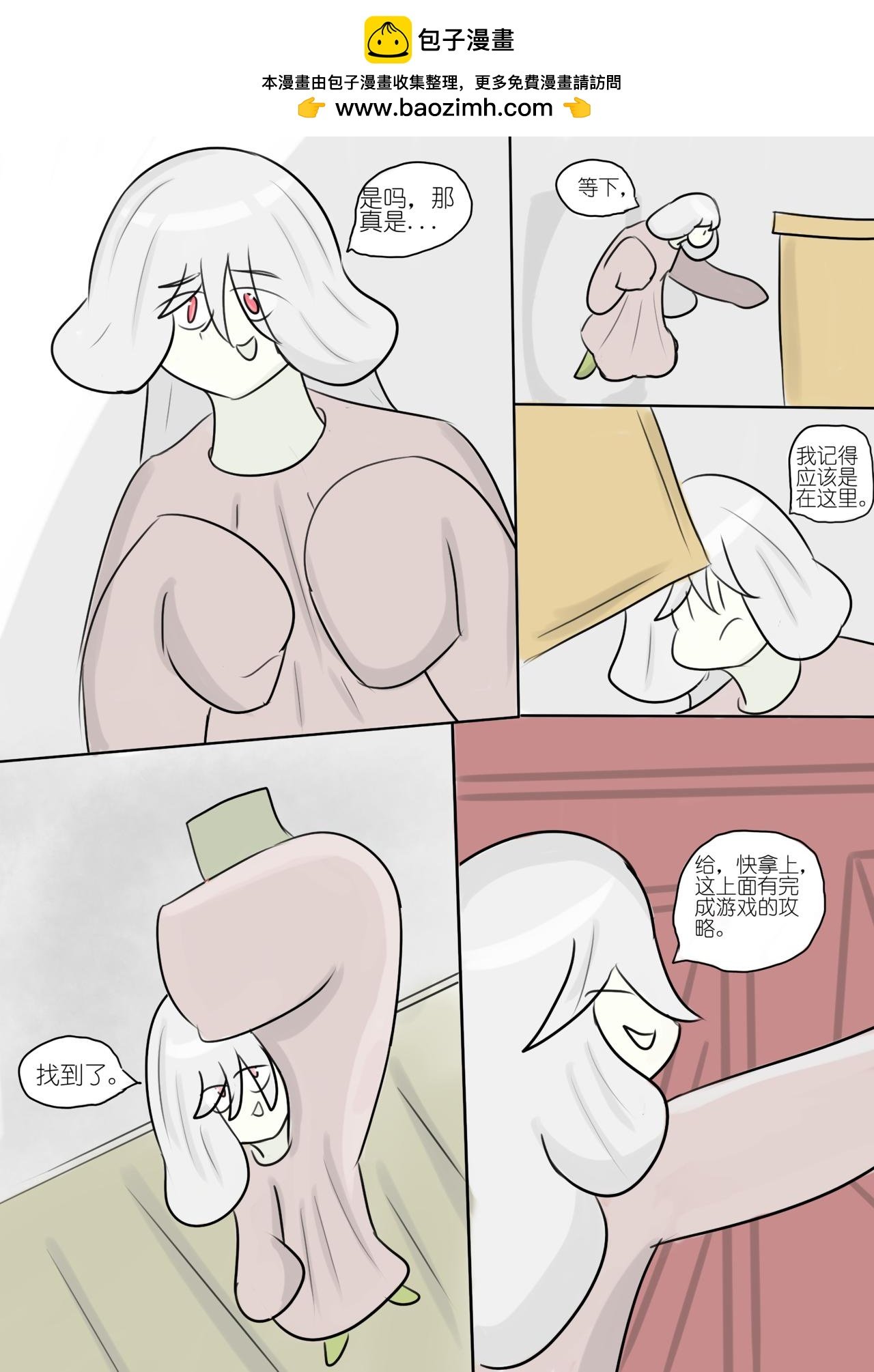 不寻常的邂逅5