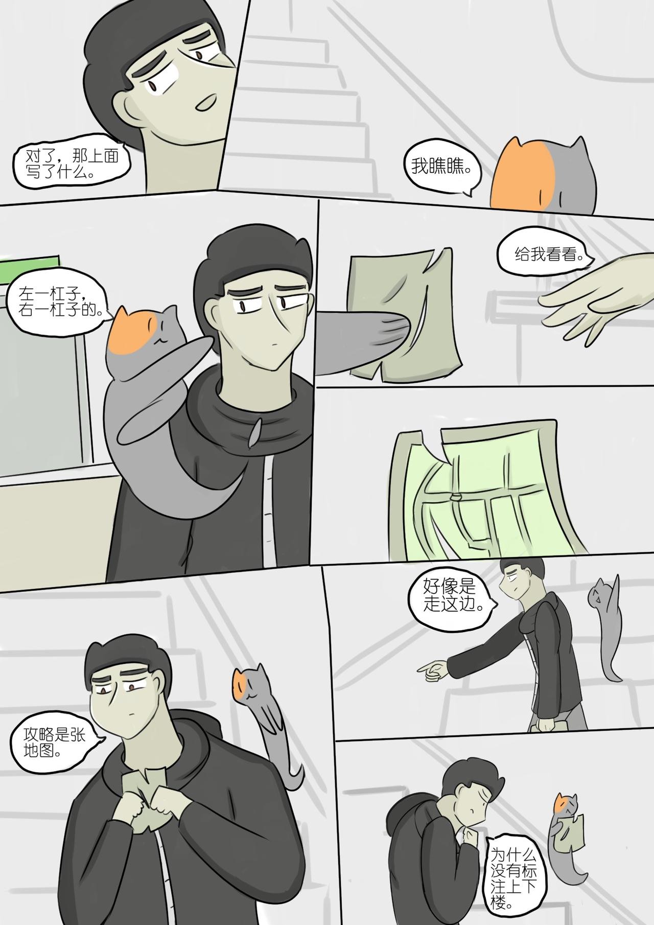 不寻常的邂逅5