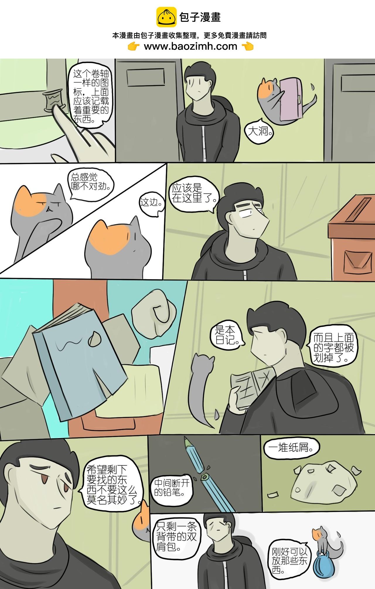 不寻常的邂逅5