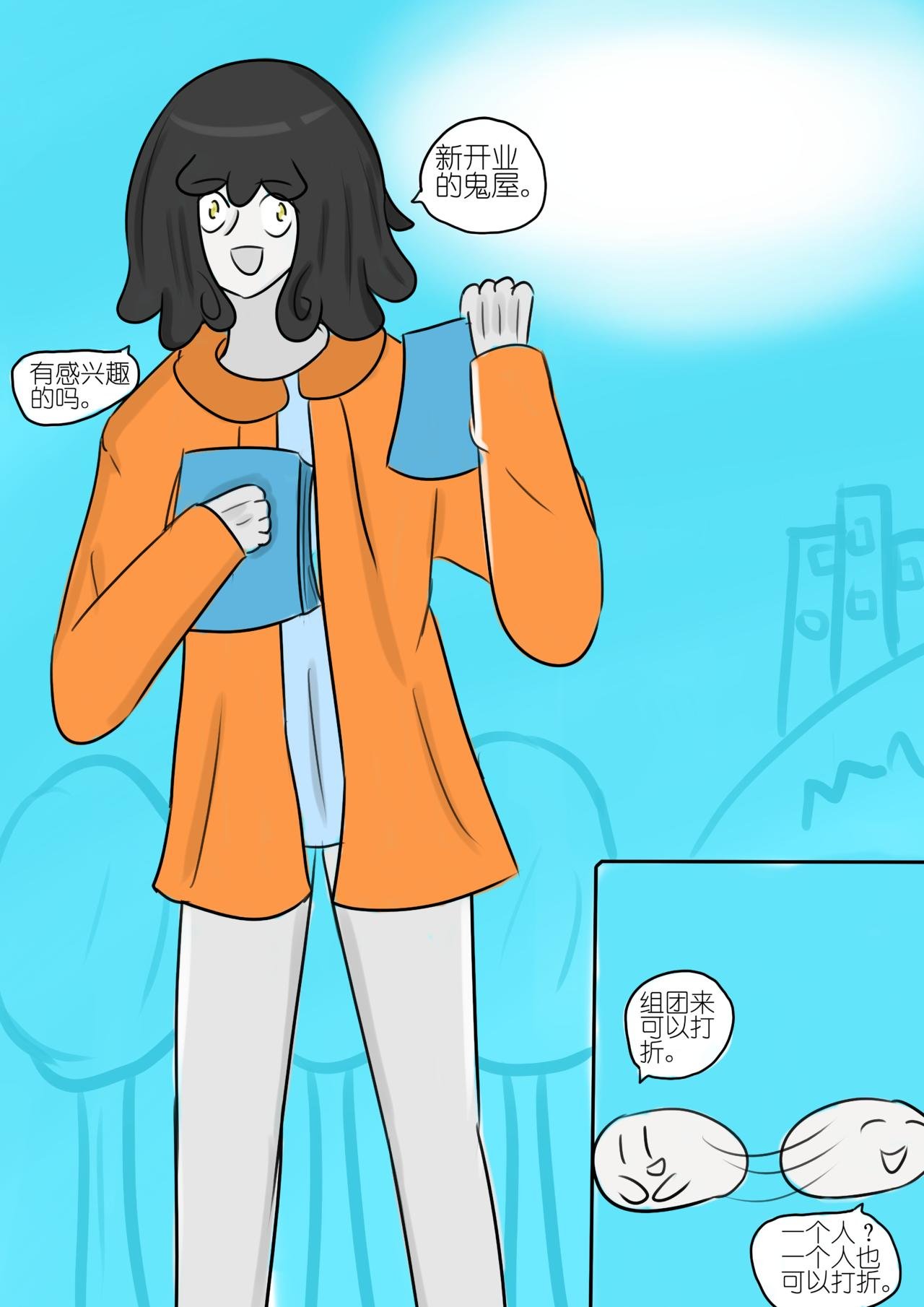 不寻常的邂逅6