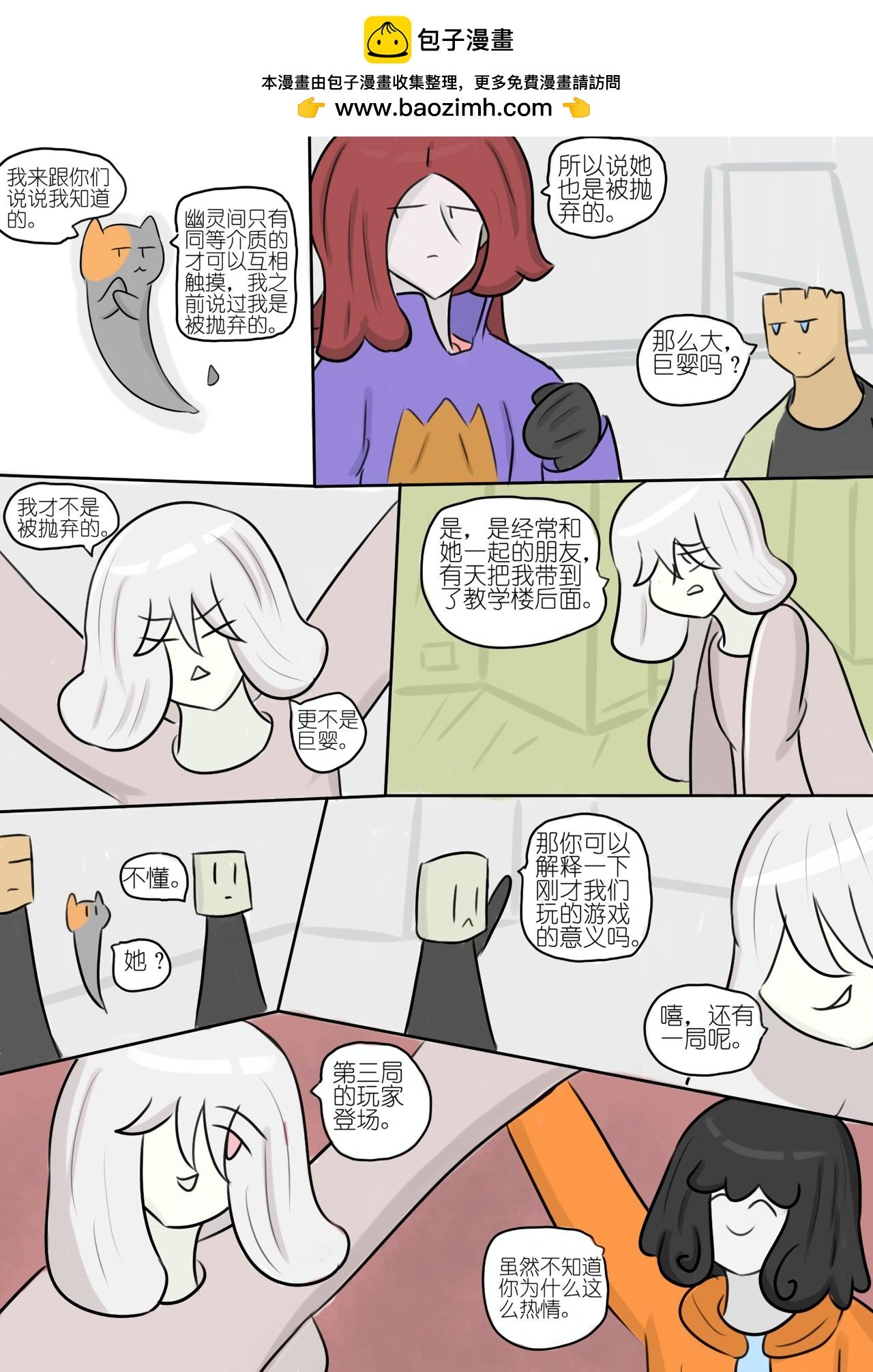 不寻常的邂逅6