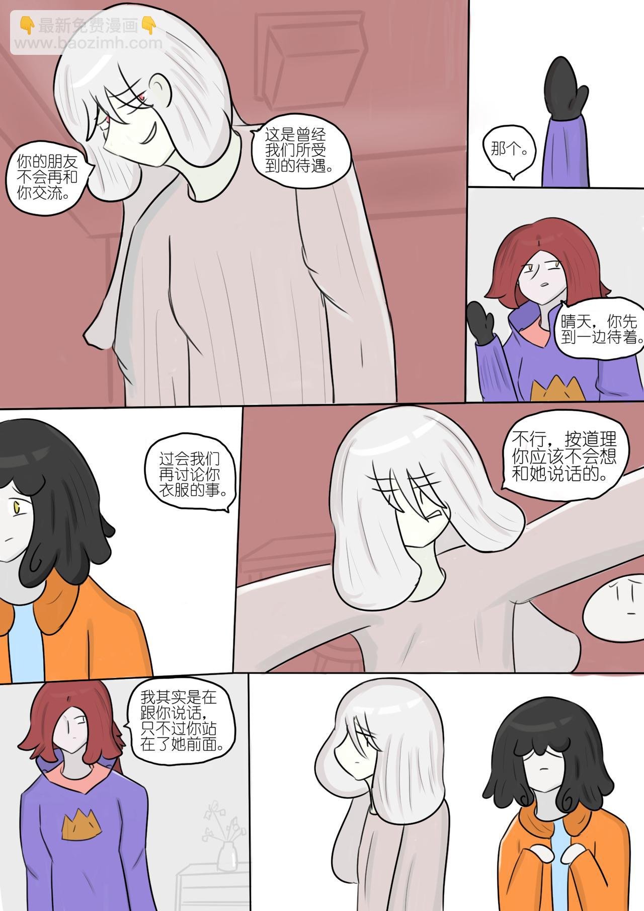 不寻常的邂逅7