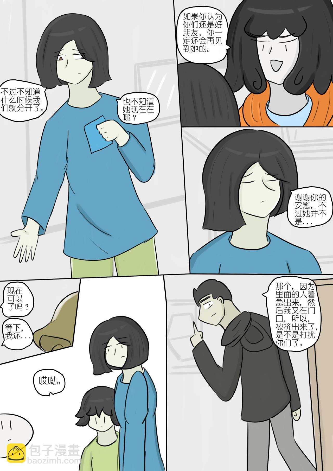 不寻常的邂逅7