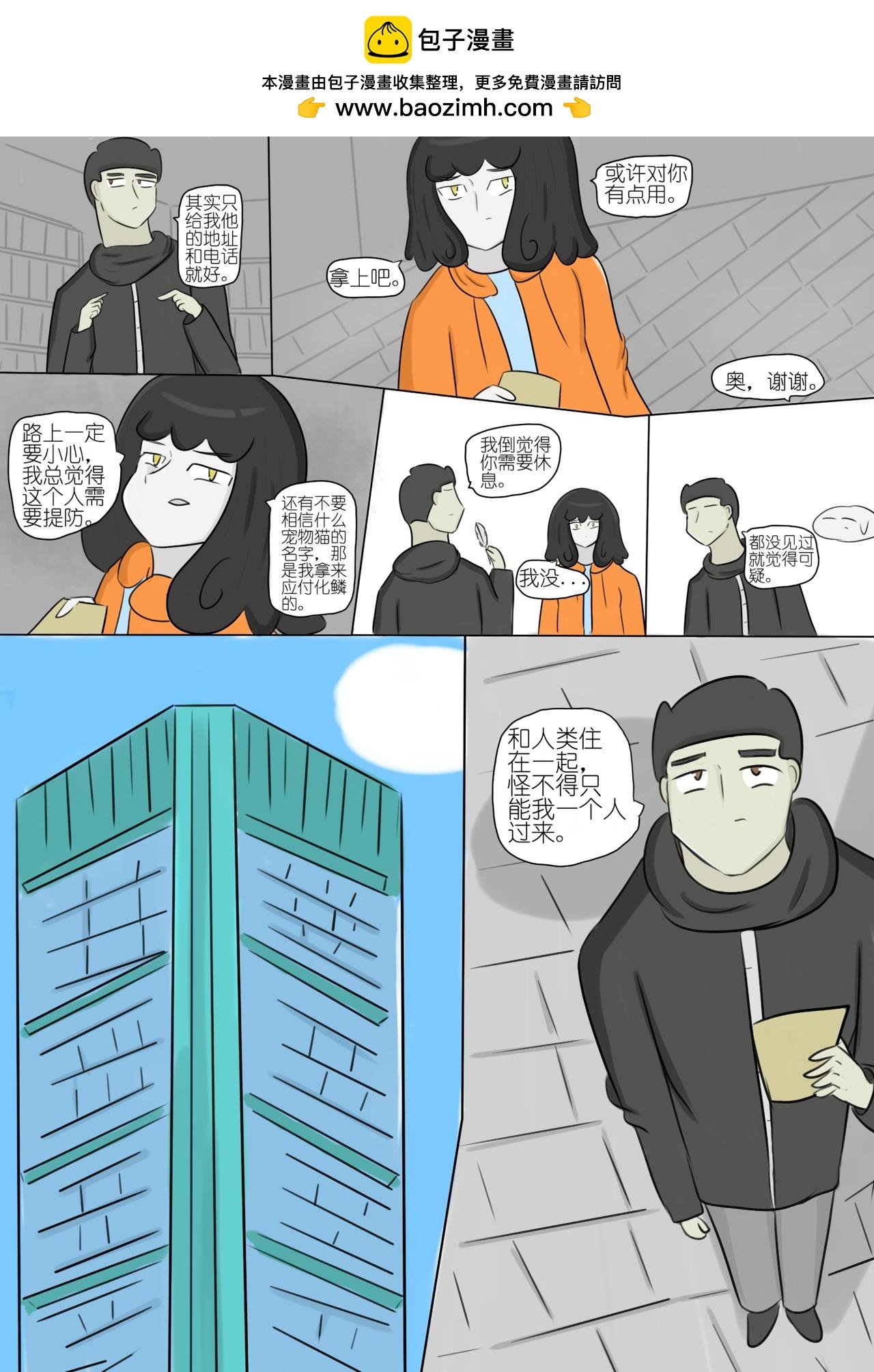 黯淡的梦想与墨色的幻想 二
