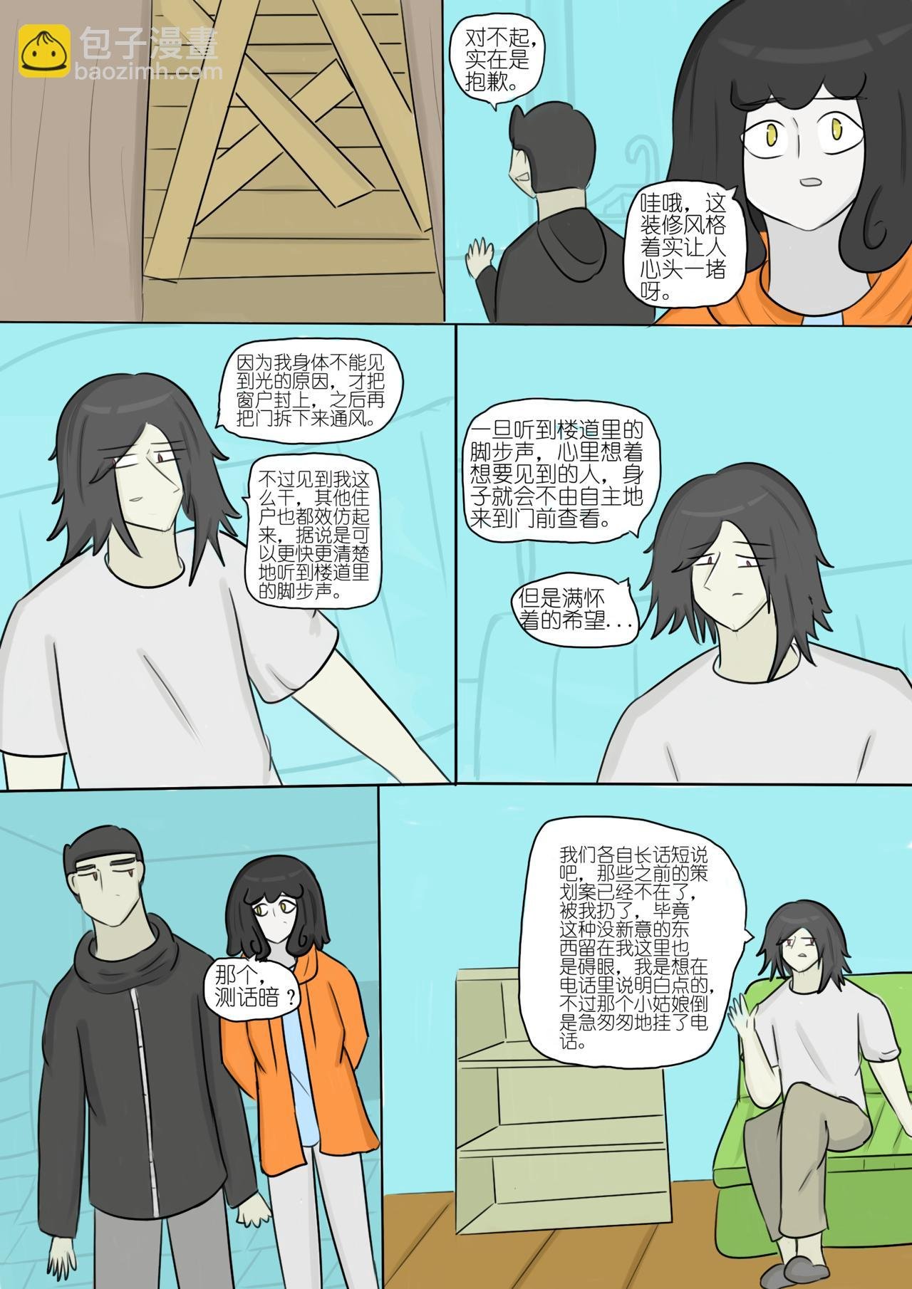 黯淡的梦想与墨色的幻想 二