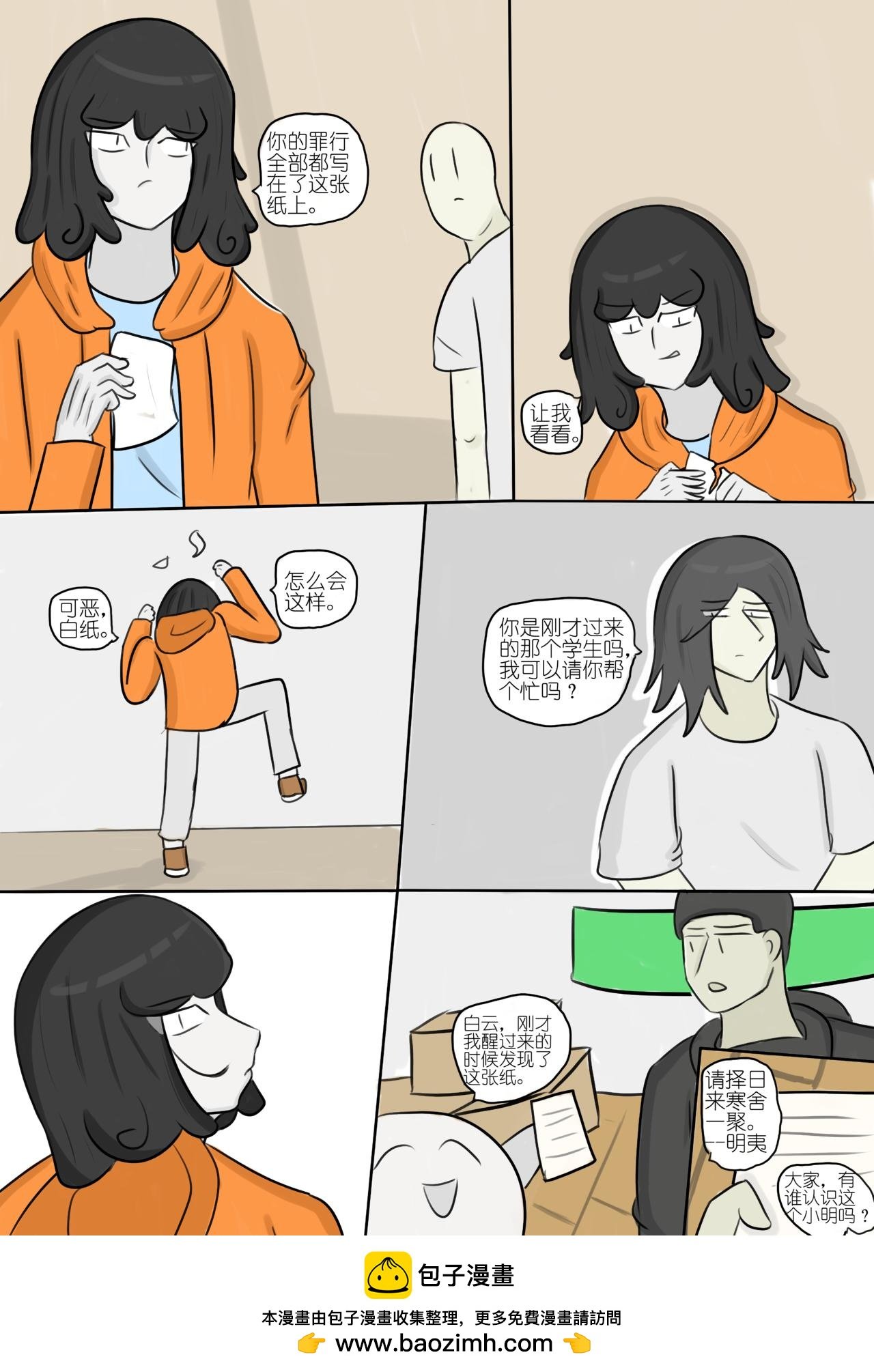 黯淡的梦想与墨色的幻想 三