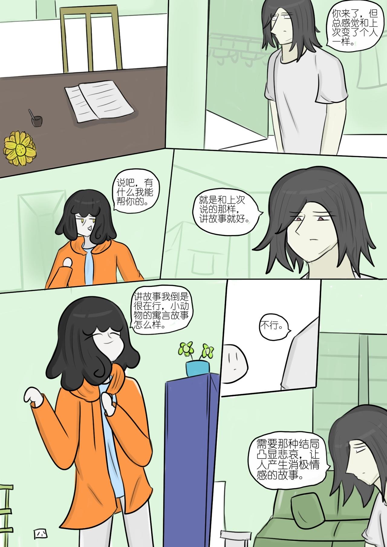 黯淡的梦想与墨色的幻想 四