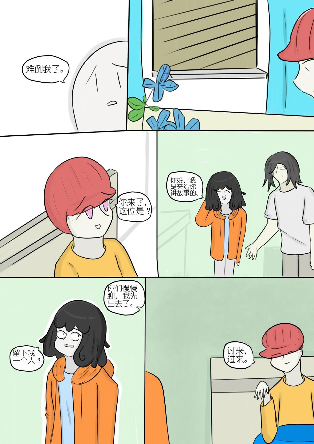 黯淡的梦想与墨色的幻想 四