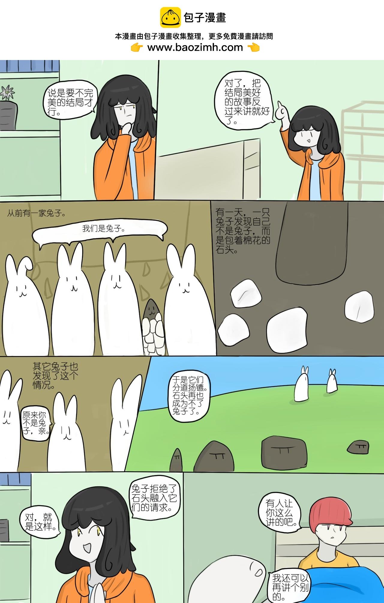 黯淡的梦想与墨色的幻想 四