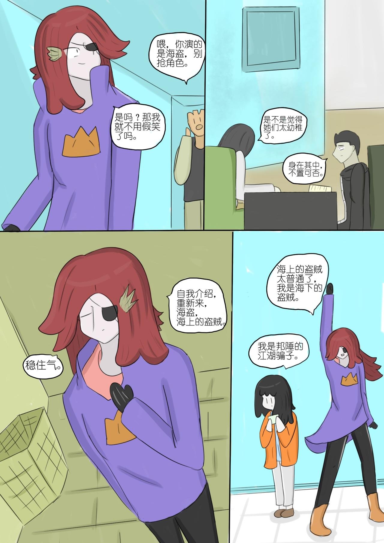黯淡的梦想和墨色的幻想 六
