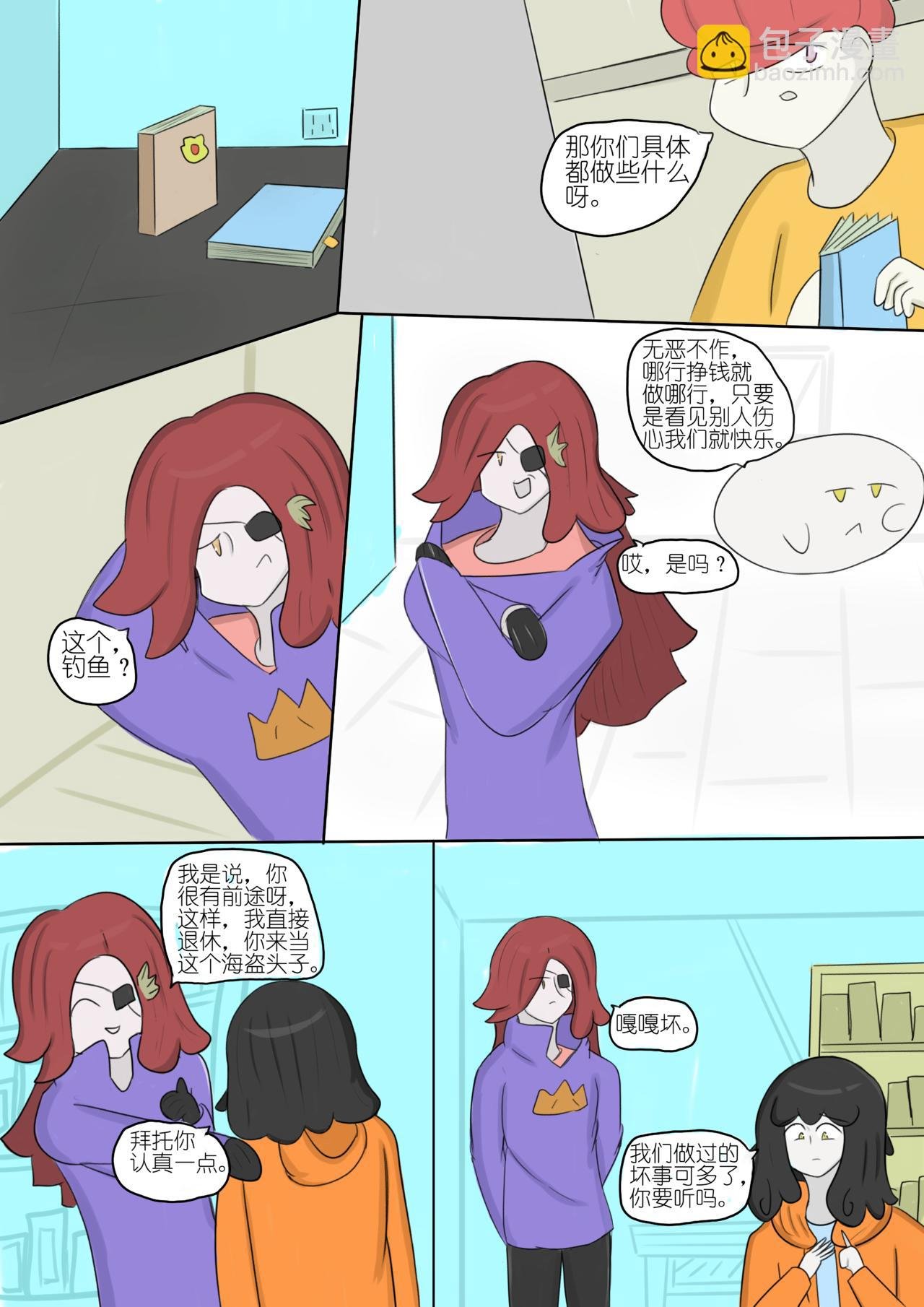 黯淡的梦想和墨色的幻想 六