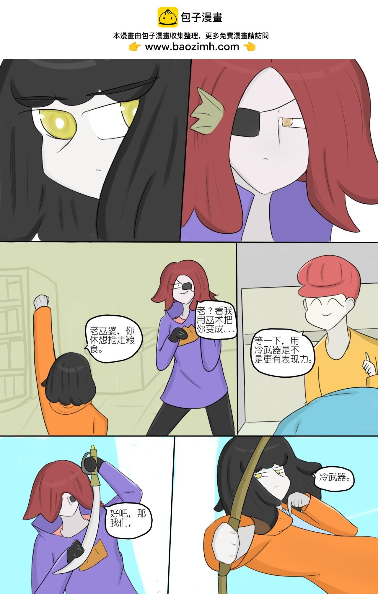 黯淡的梦想和墨色的幻想 六