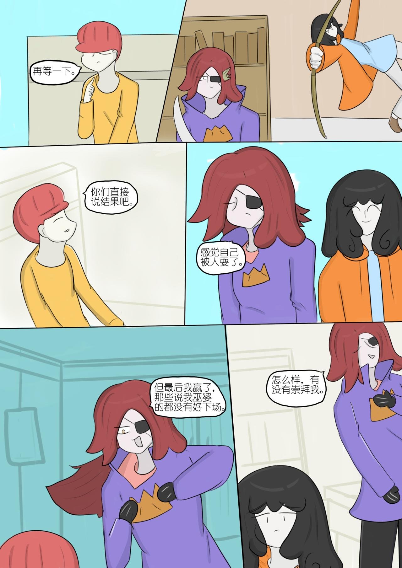 黯淡的梦想和墨色的幻想 六