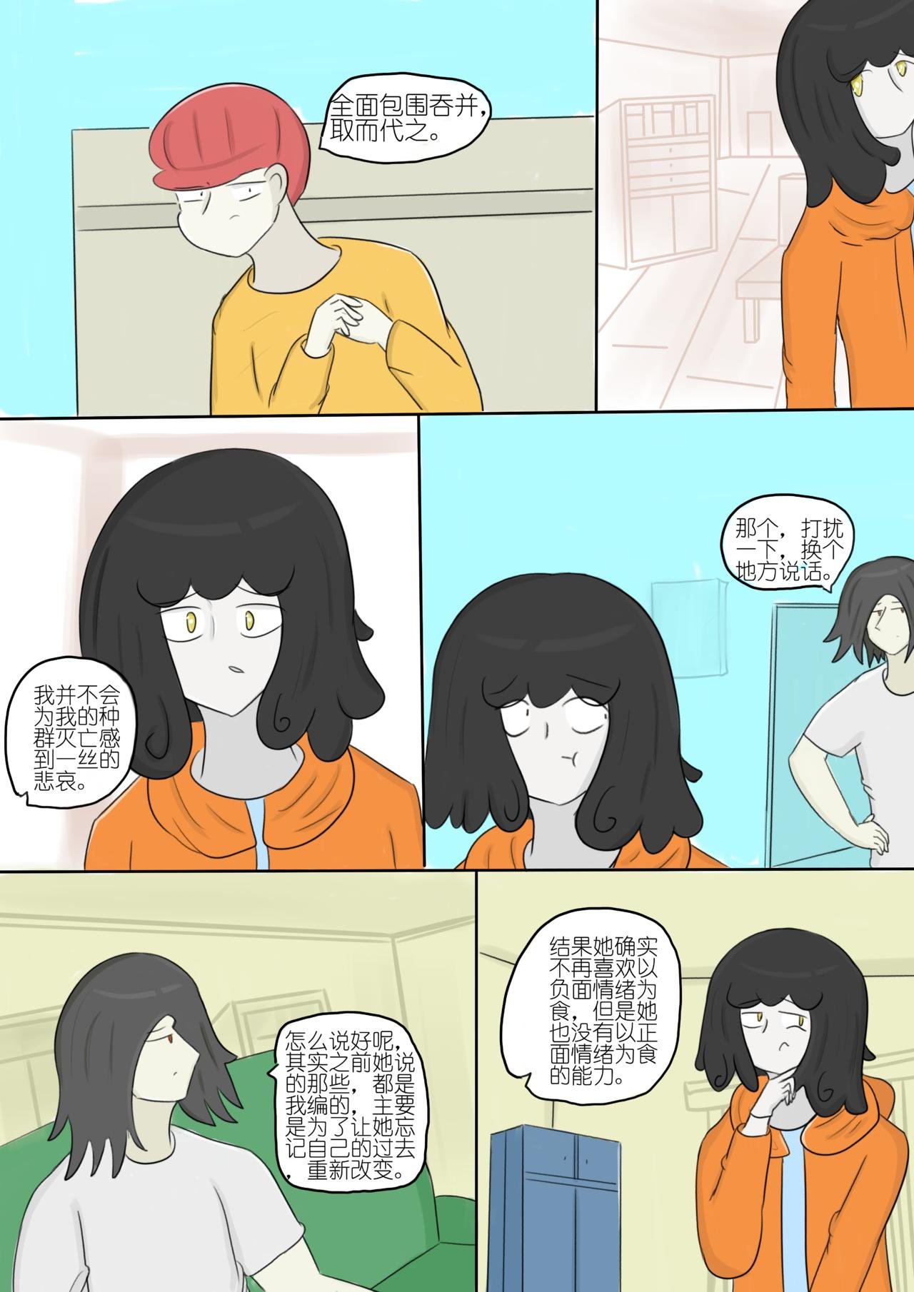 黯淡的梦想和墨色的幻想 七