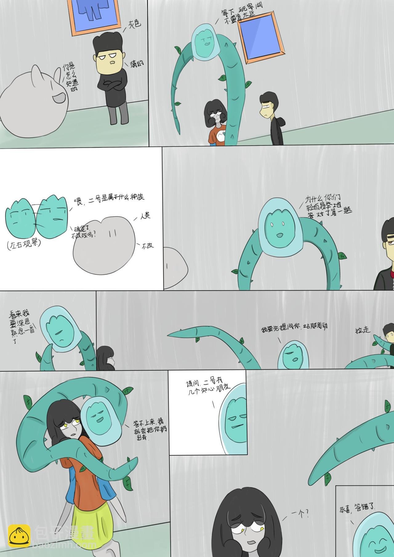 八