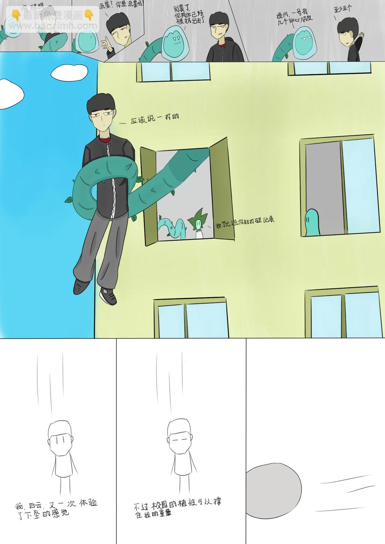 八