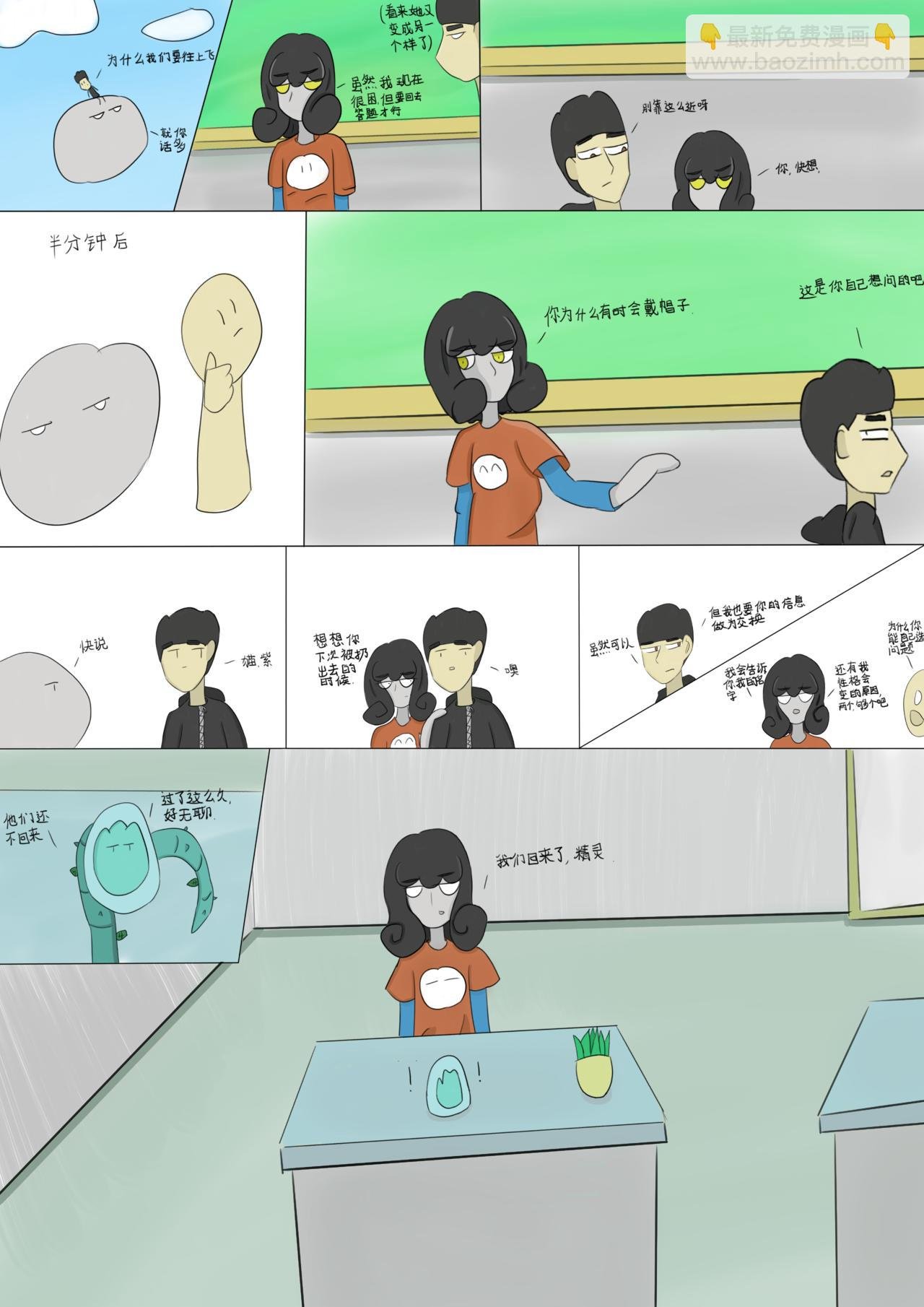 八