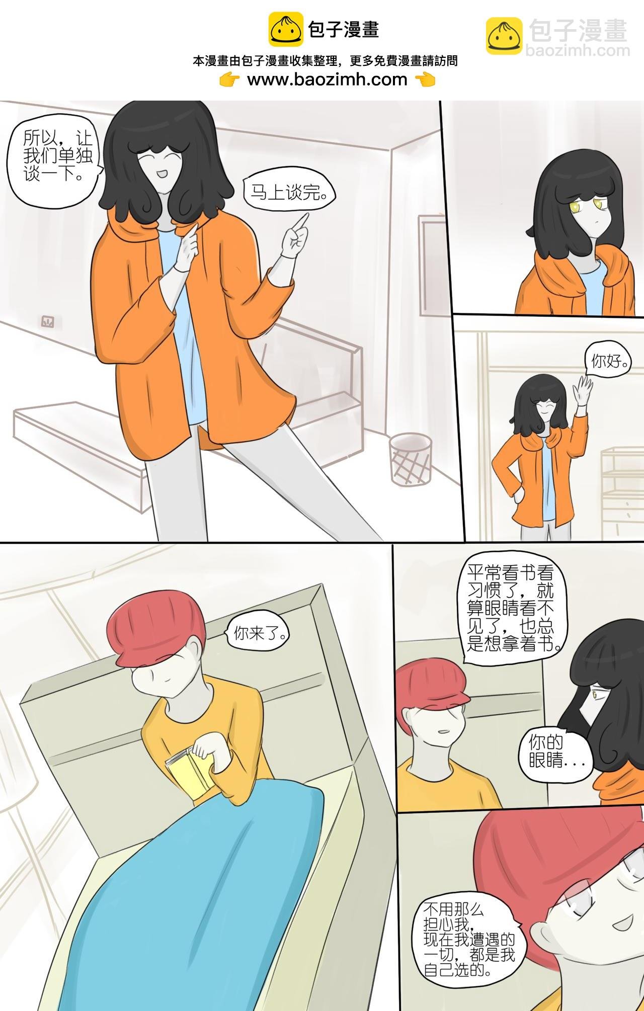 黯淡的梦想和墨色的幻想 八
