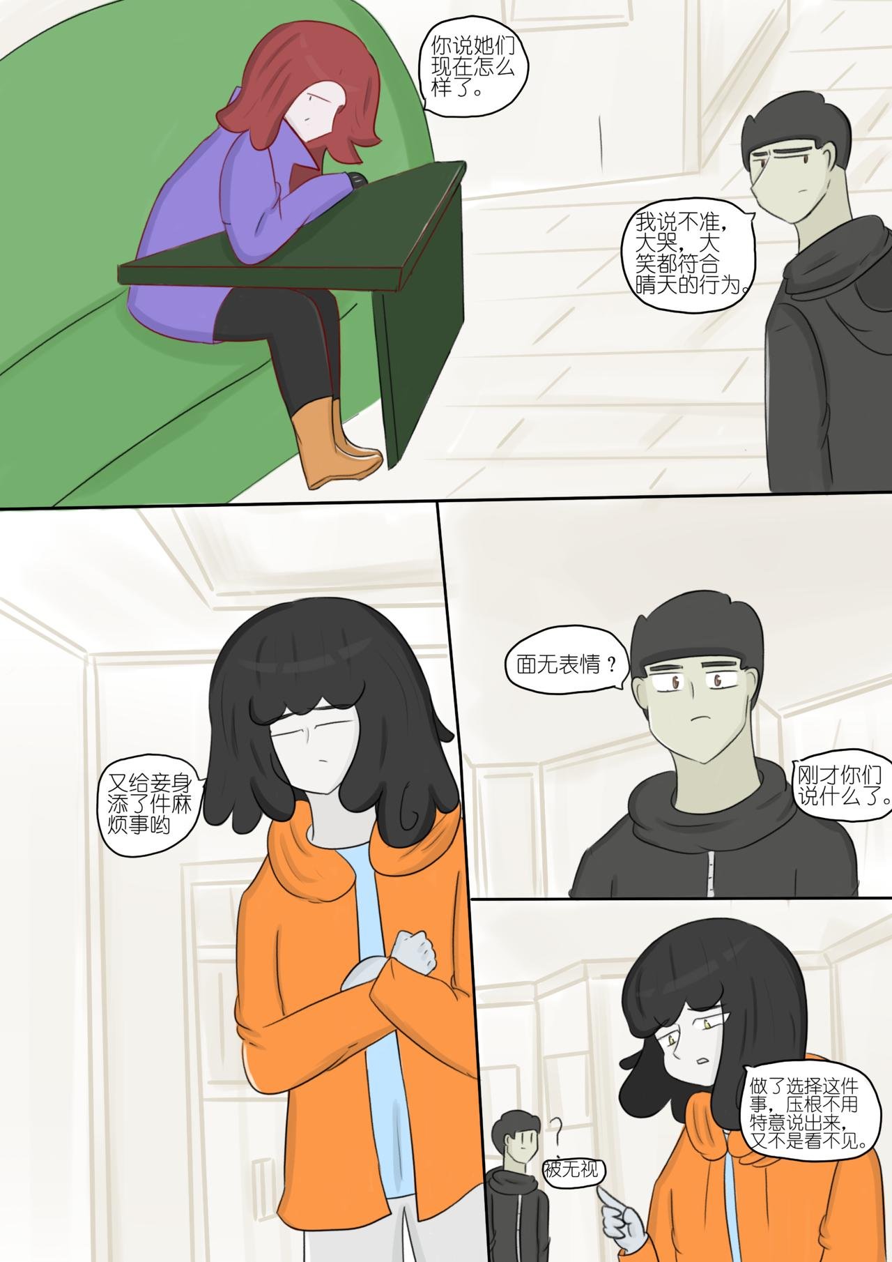 黯淡的梦想和墨色的幻想 八