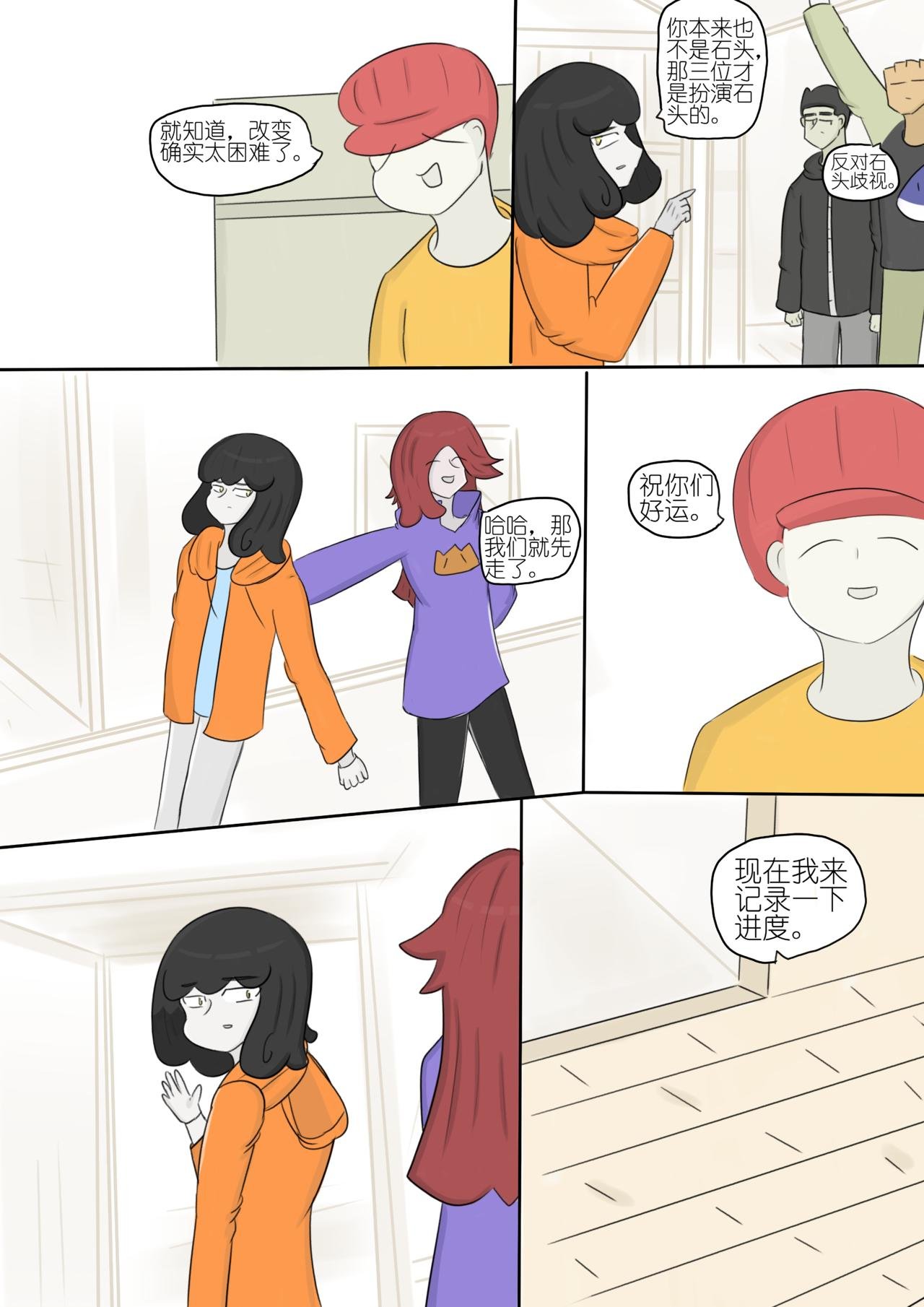 黯淡的梦想和墨色的幻想 八