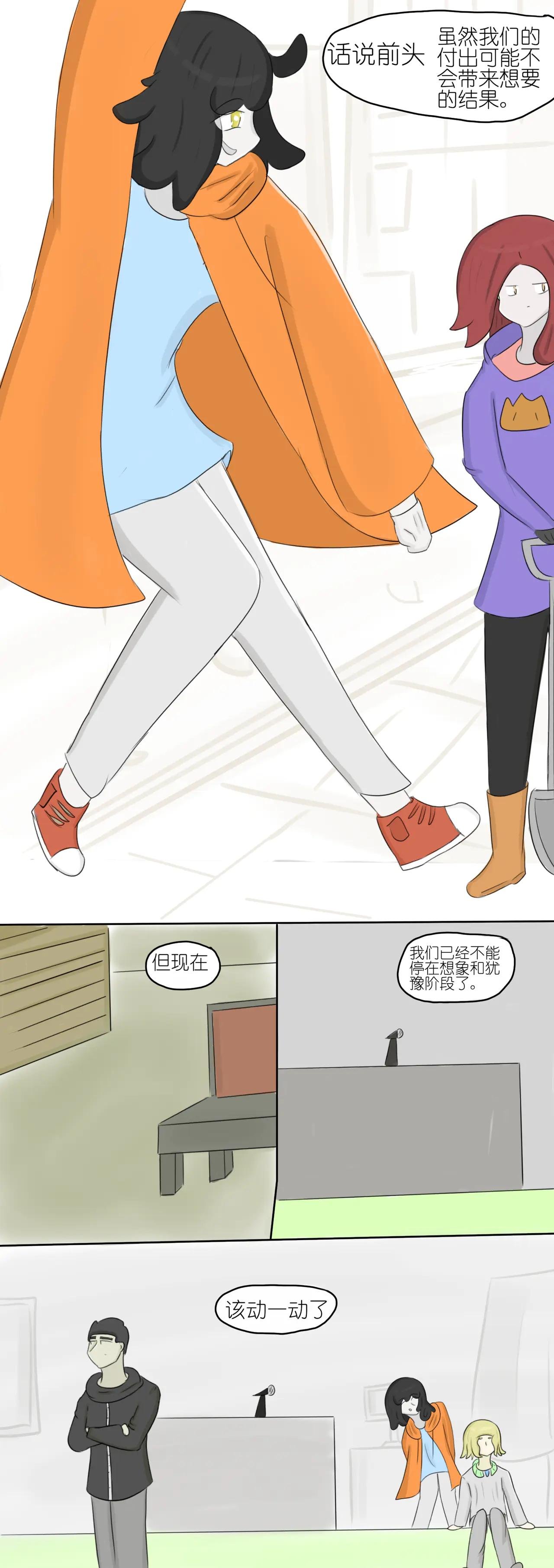 黯淡的梦想和墨色的幻想 九