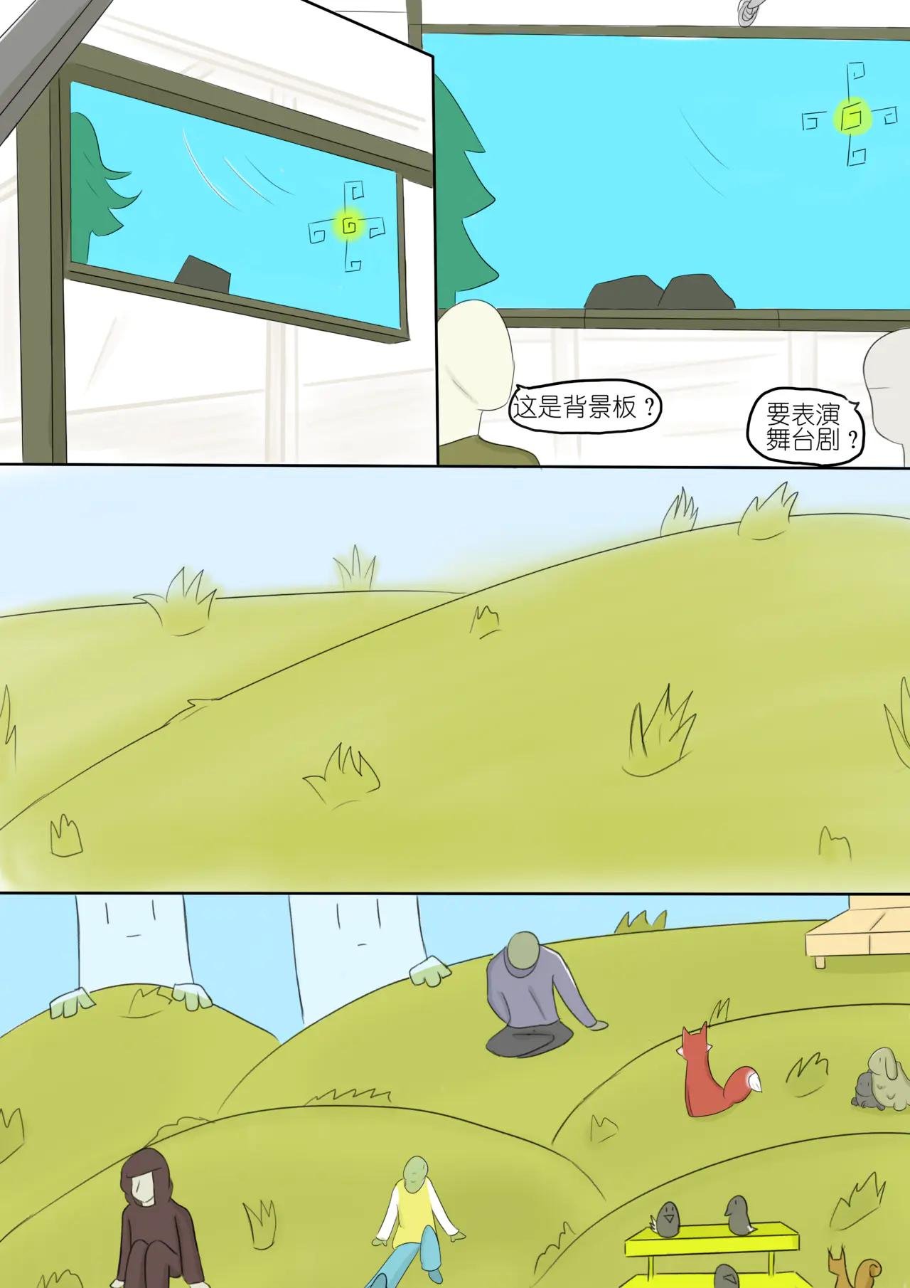 黯淡的梦想和墨色的幻想 九