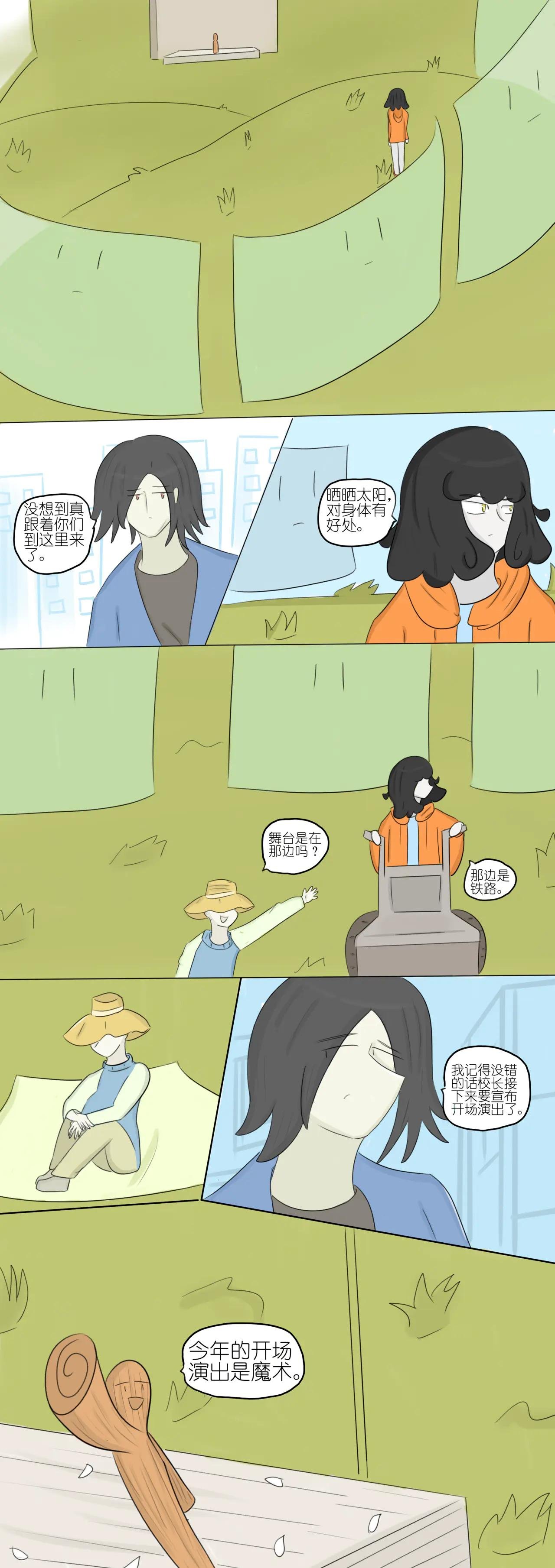 黯淡的梦想和墨色的幻想 九