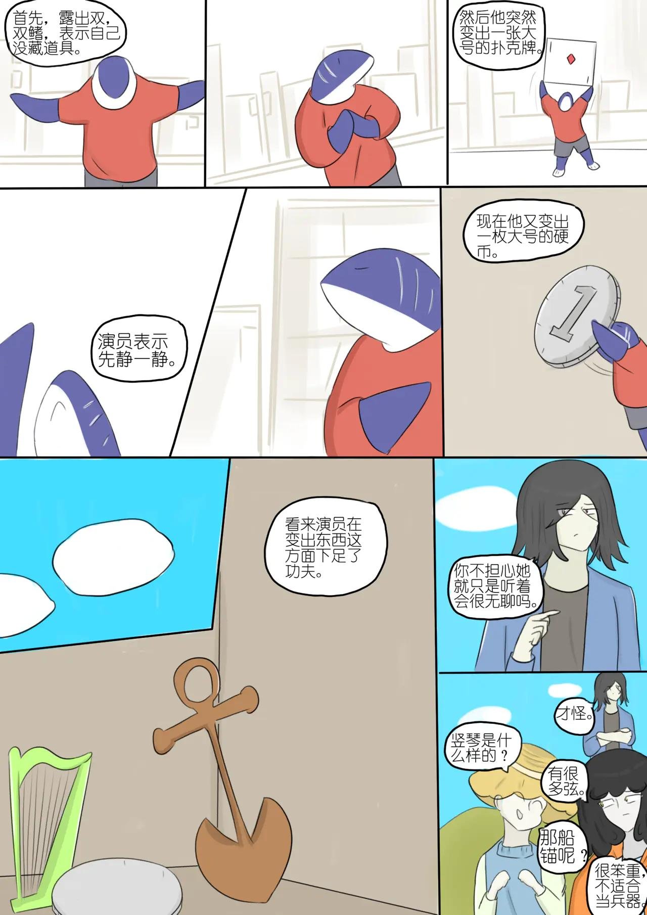 黯淡的梦想和墨色的幻想 九