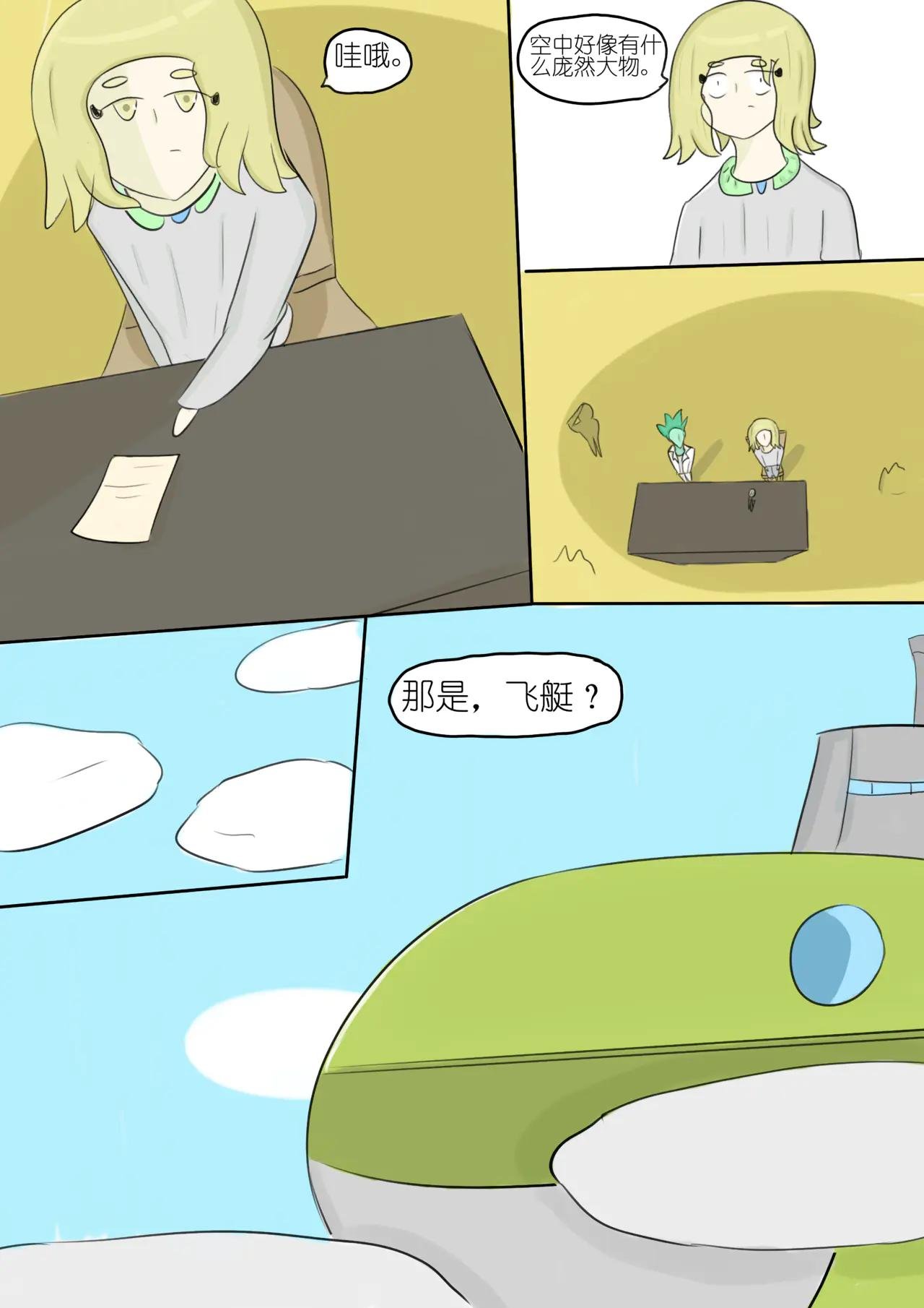 黯淡的梦想和墨色的幻想 九