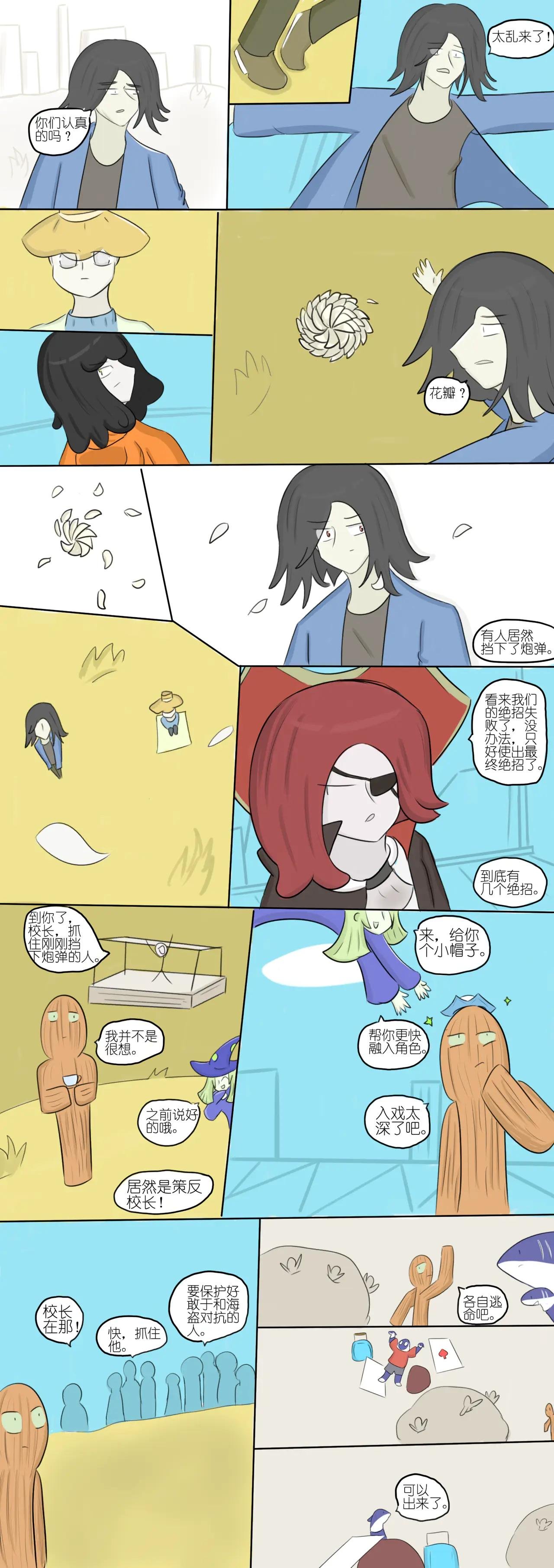 黯淡的梦想和墨色的幻想 九