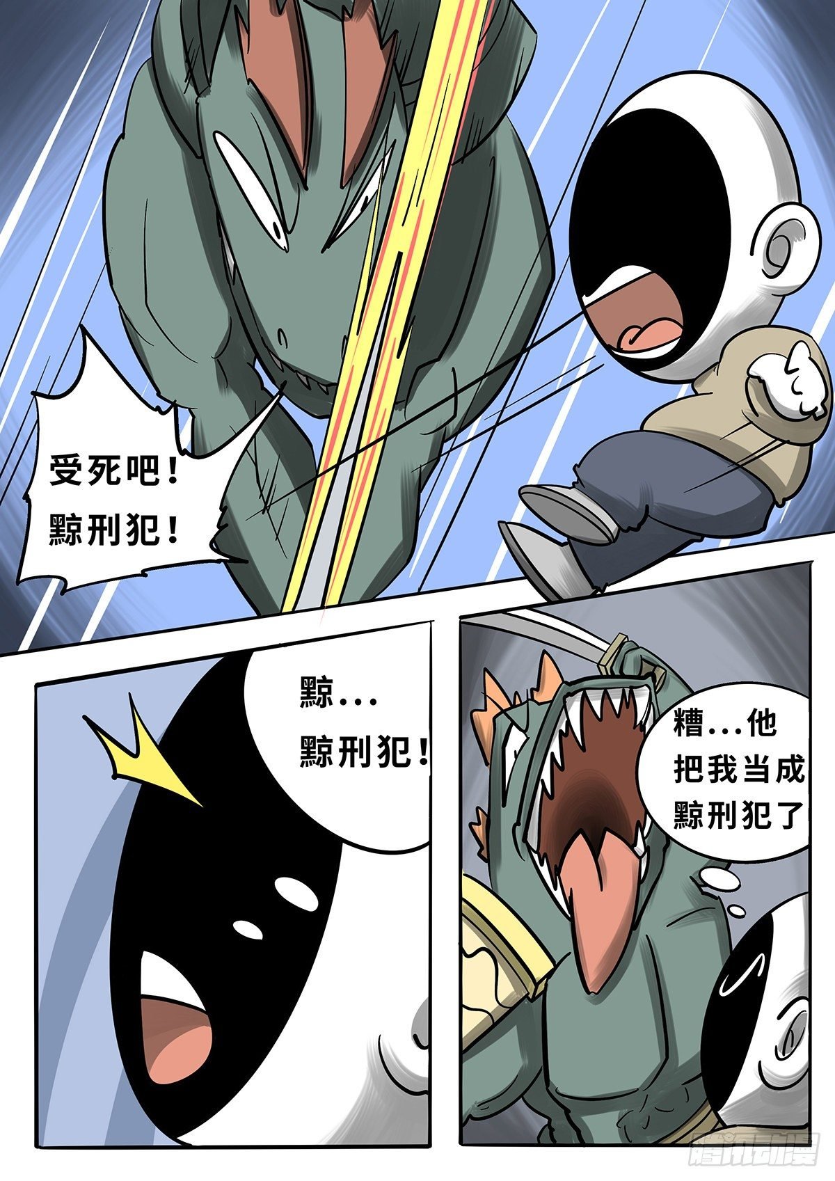 第十四集