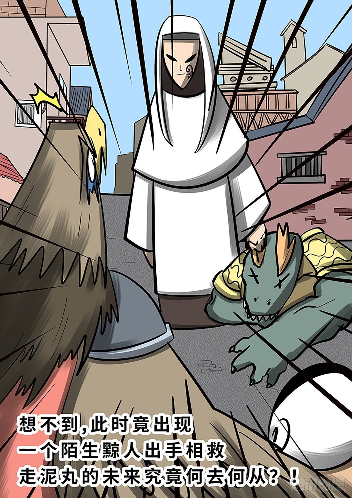 第十四集