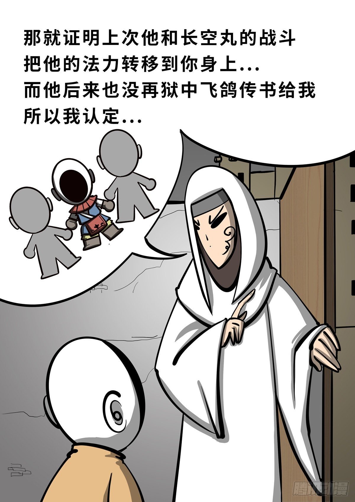 第十八章