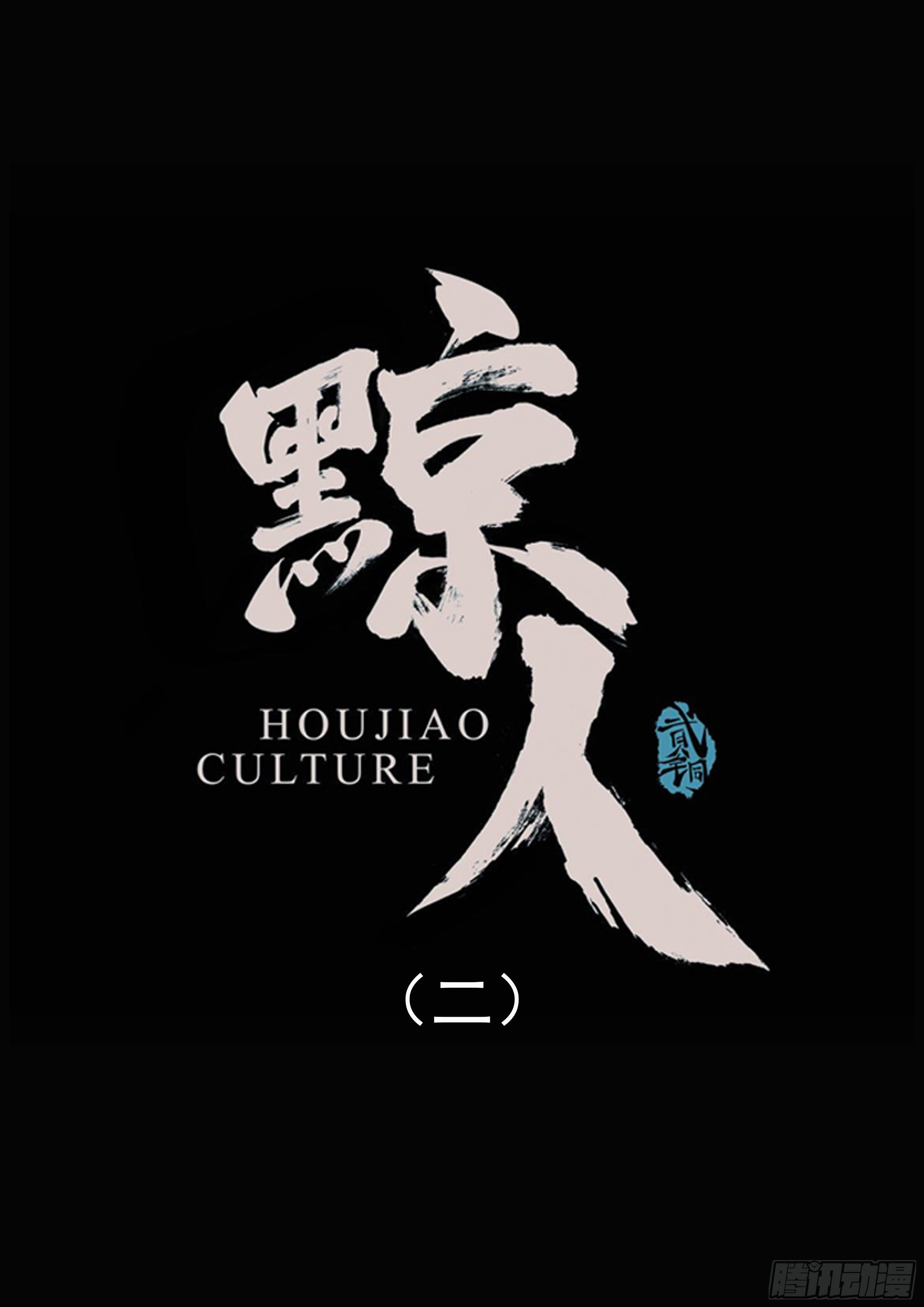 第二章