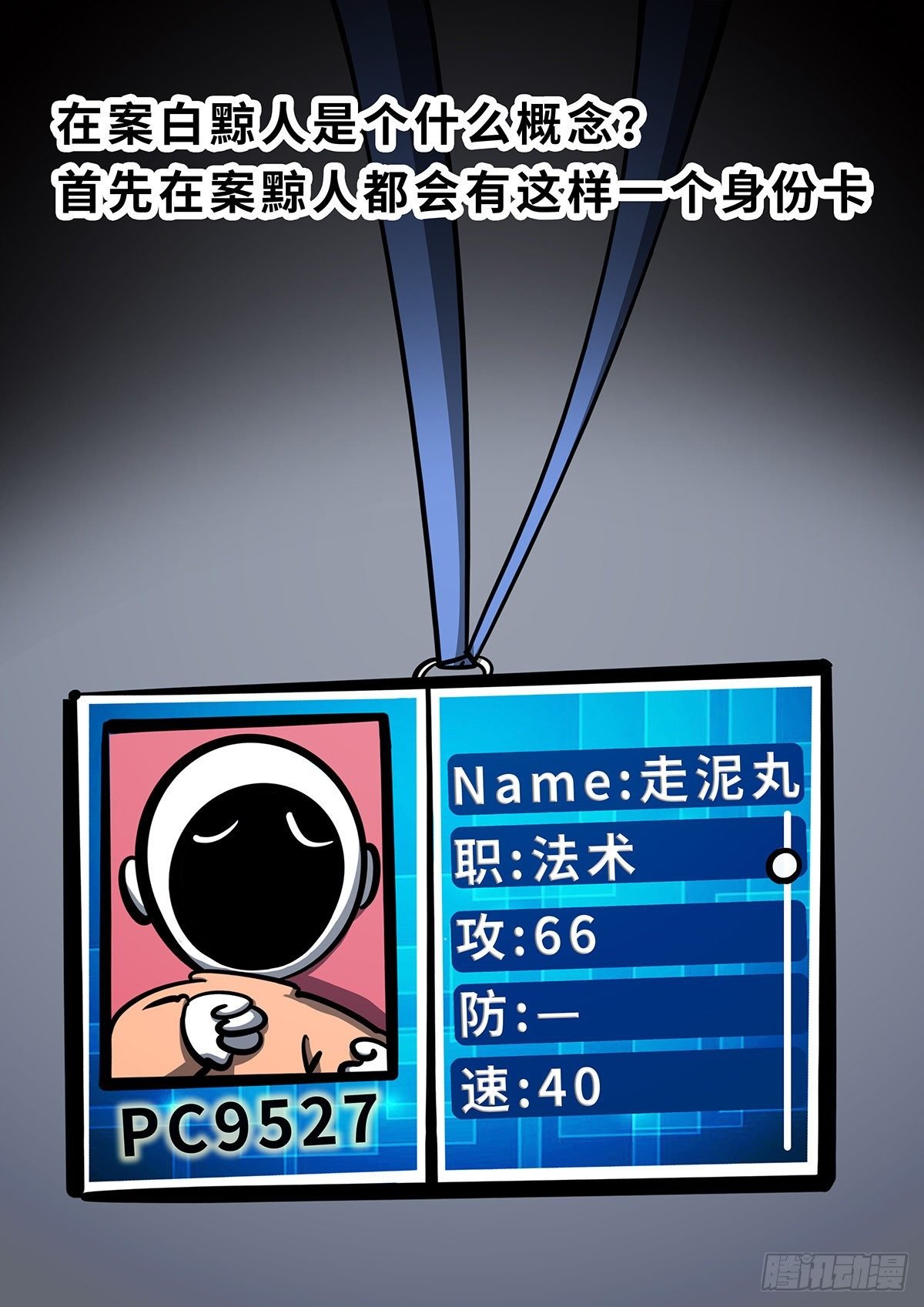 第二十集