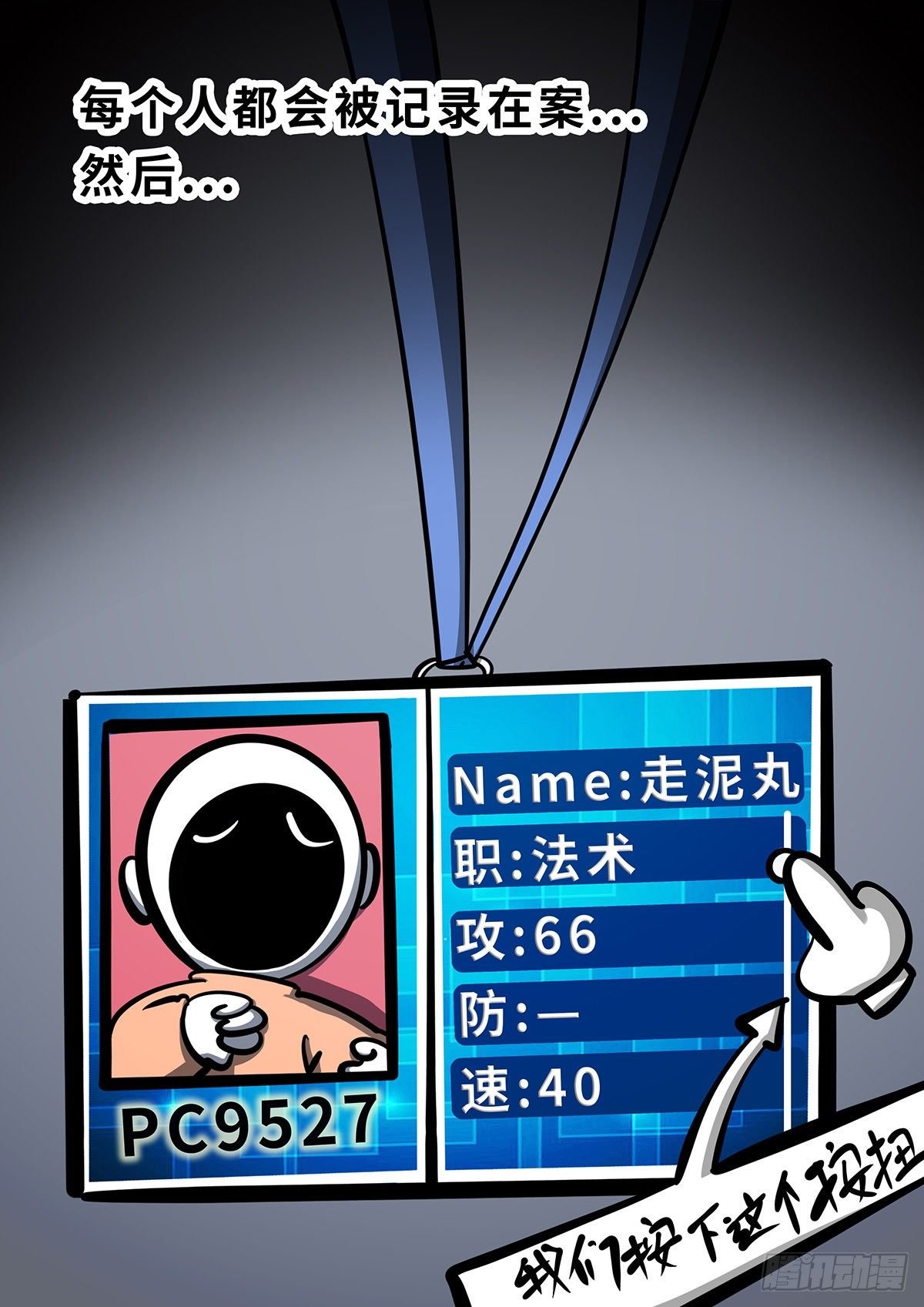第二十集