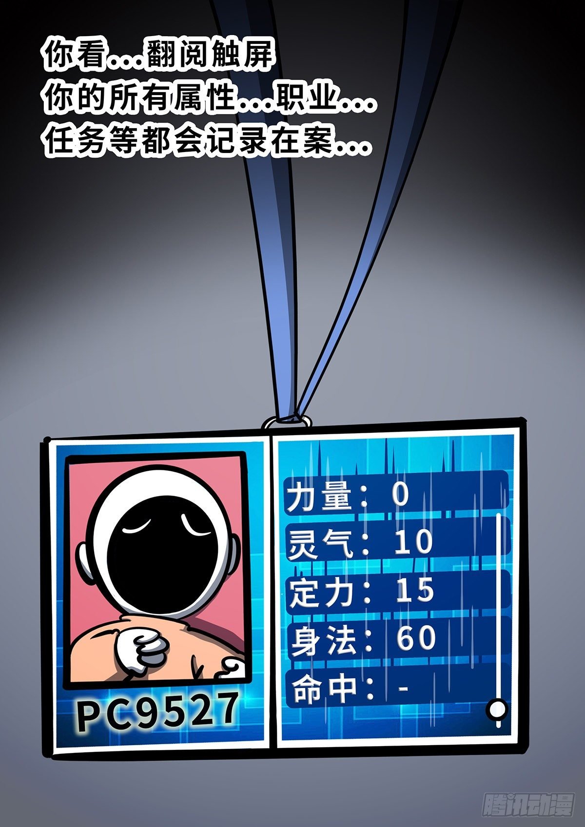 第二十集