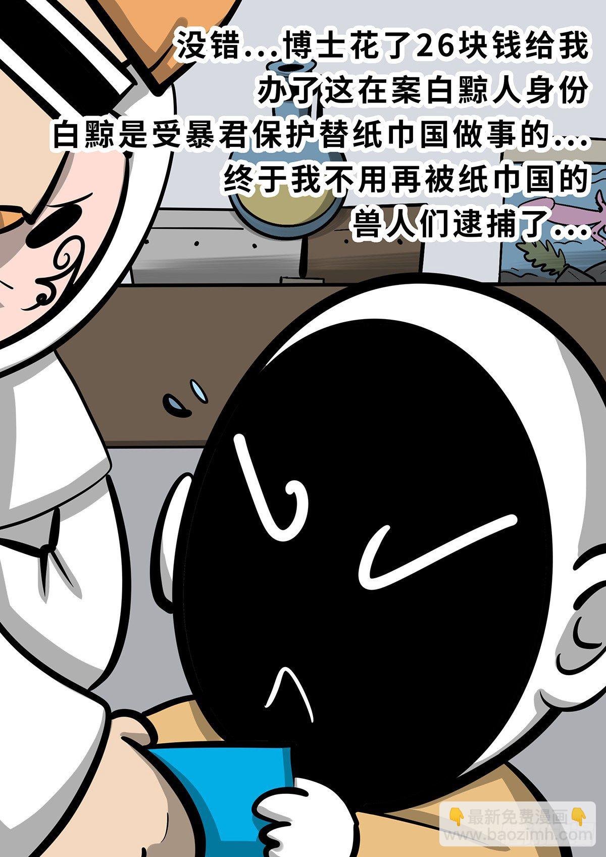 第二十集