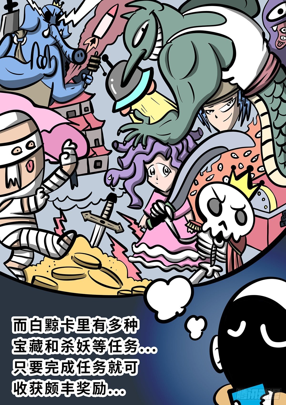 第二十集