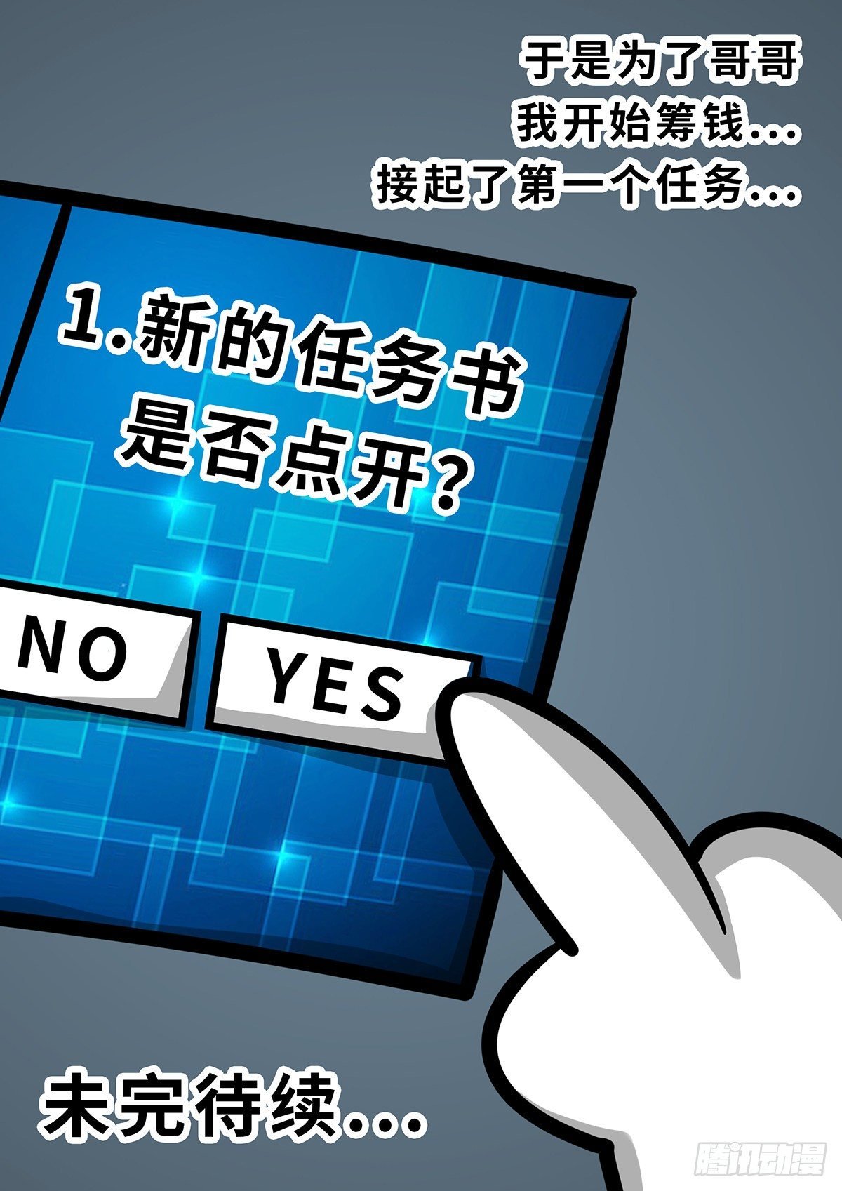 第二十集