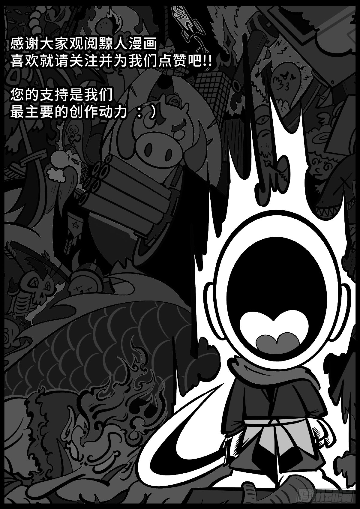 第二十集